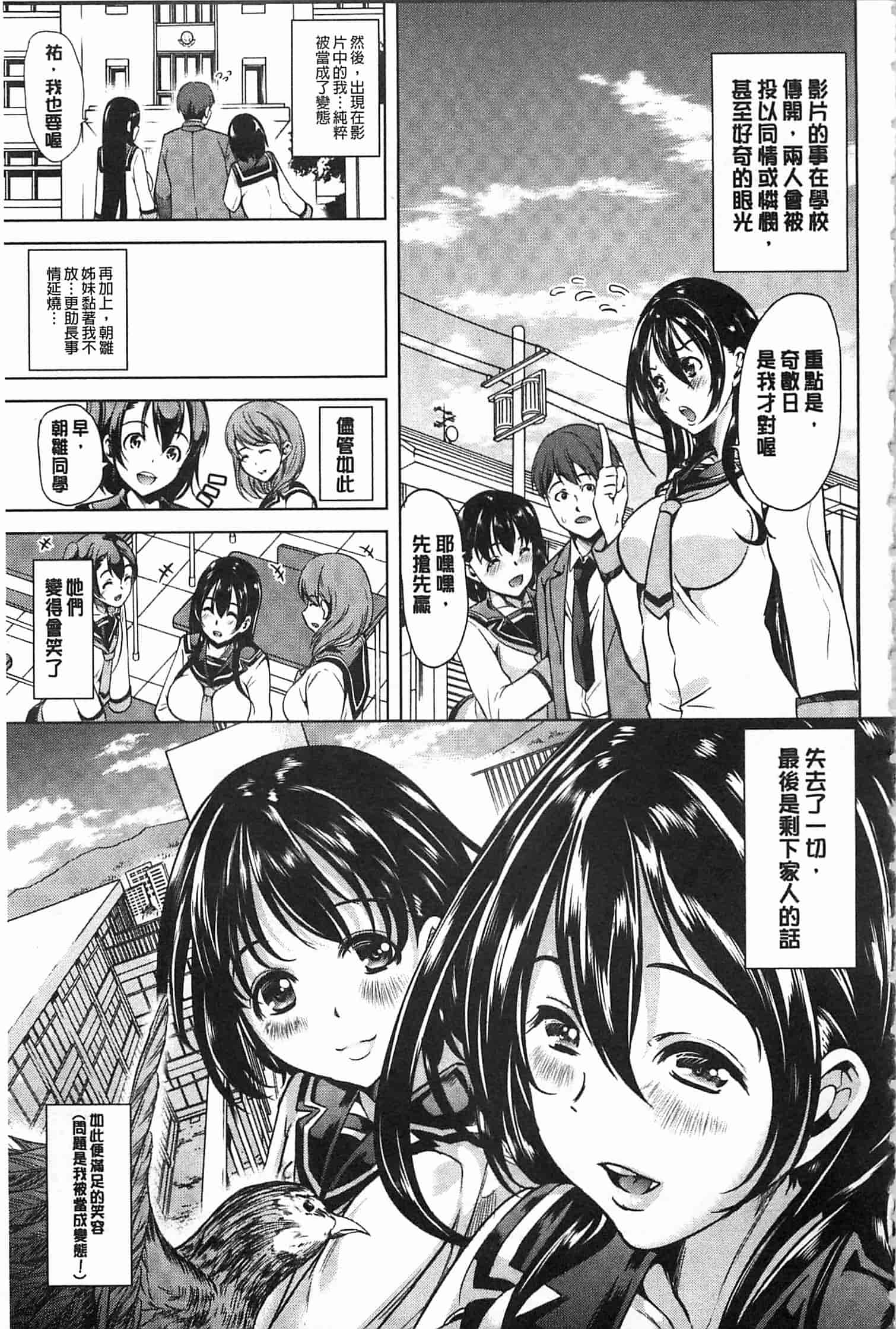 汉化版-[弥美津ヒロ] 淫らな膣にされたから_第4集