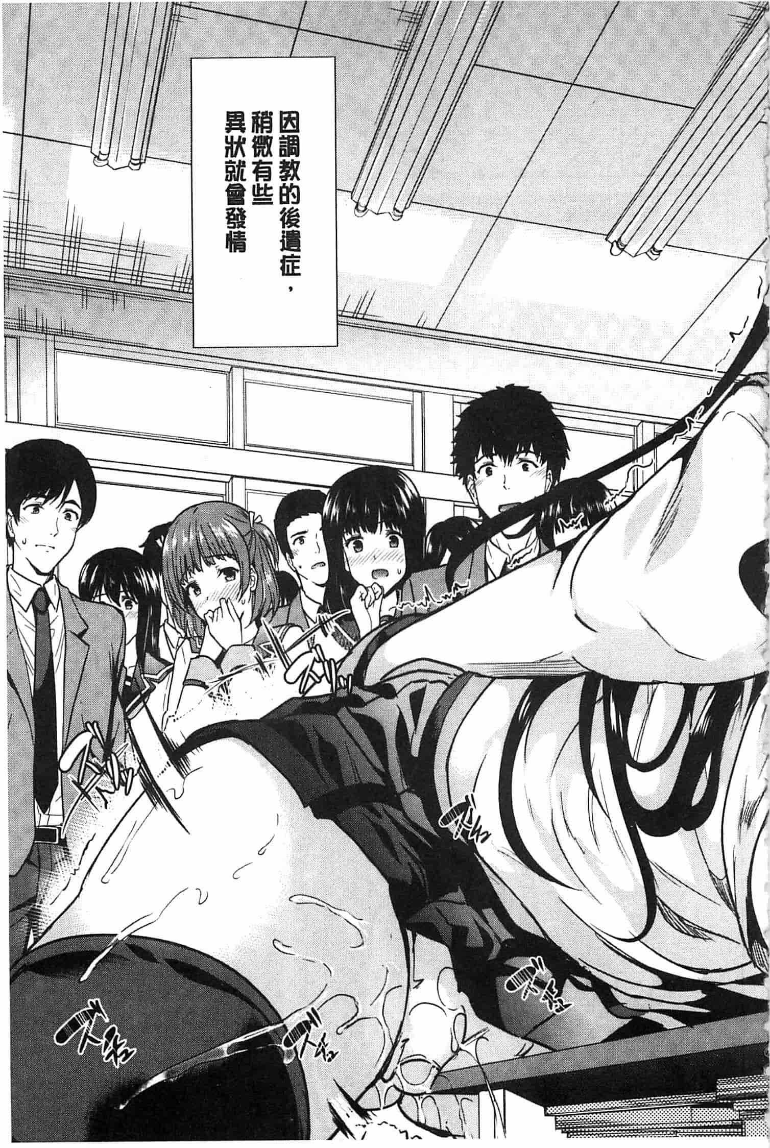 汉化版-[弥美津ヒロ] 淫らな膣にされたから_第4集