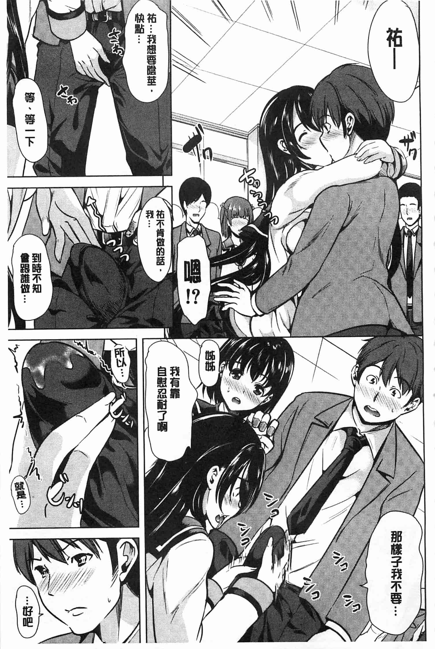 汉化版-[弥美津ヒロ] 淫らな膣にされたから_第4集