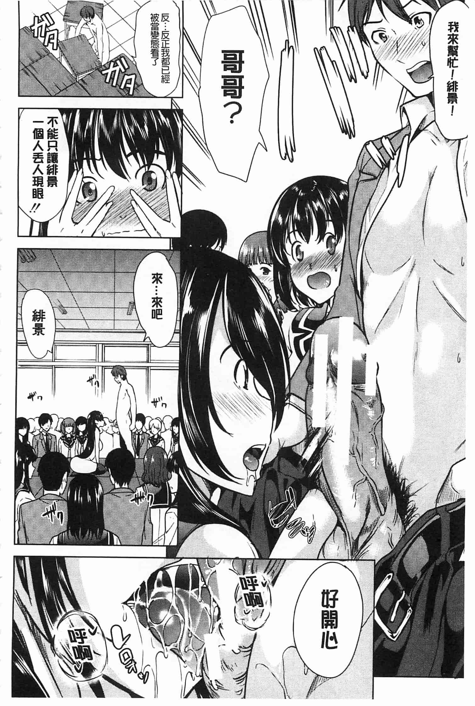 汉化版-[弥美津ヒロ] 淫らな膣にされたから_第4集