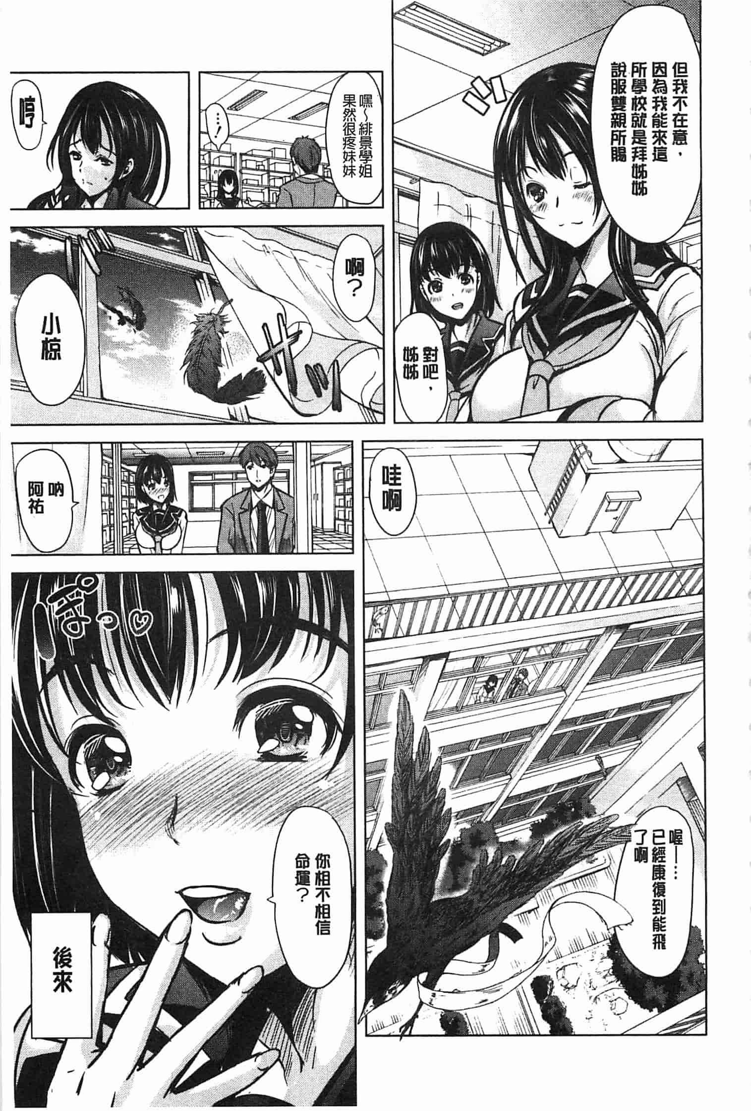 汉化版-[弥美津ヒロ] 淫らな膣にされたから_第1集