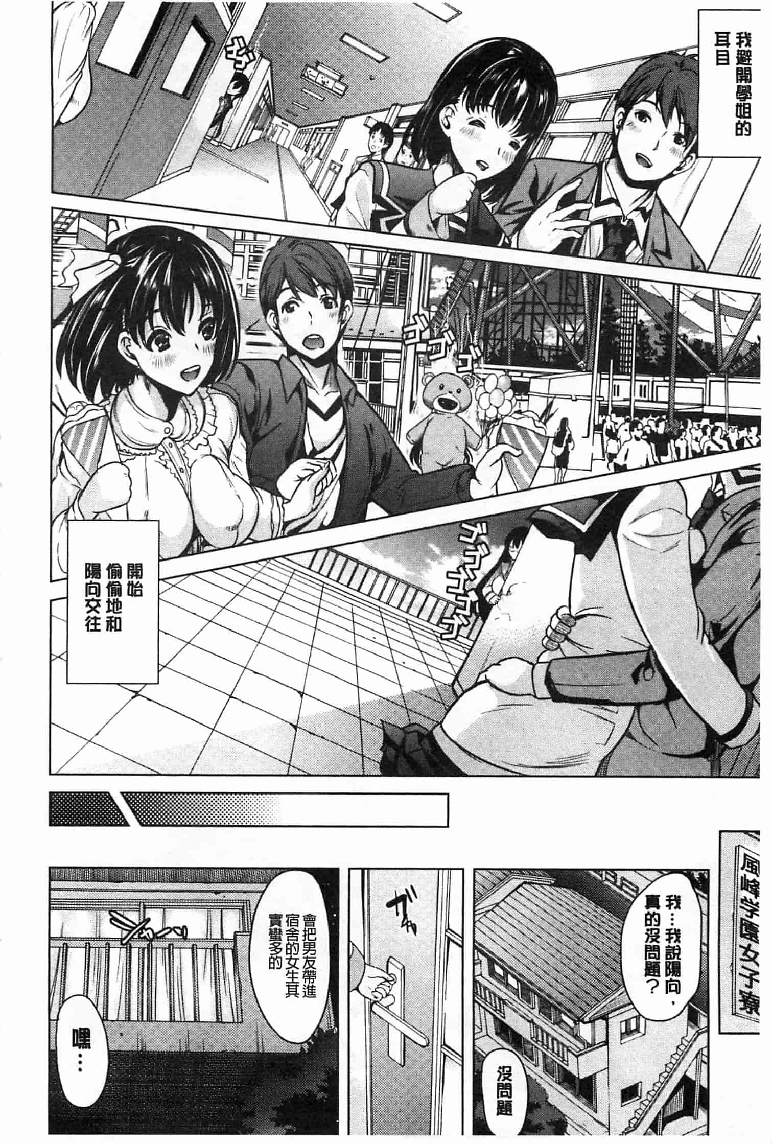 汉化版-[弥美津ヒロ] 淫らな膣にされたから_第1集