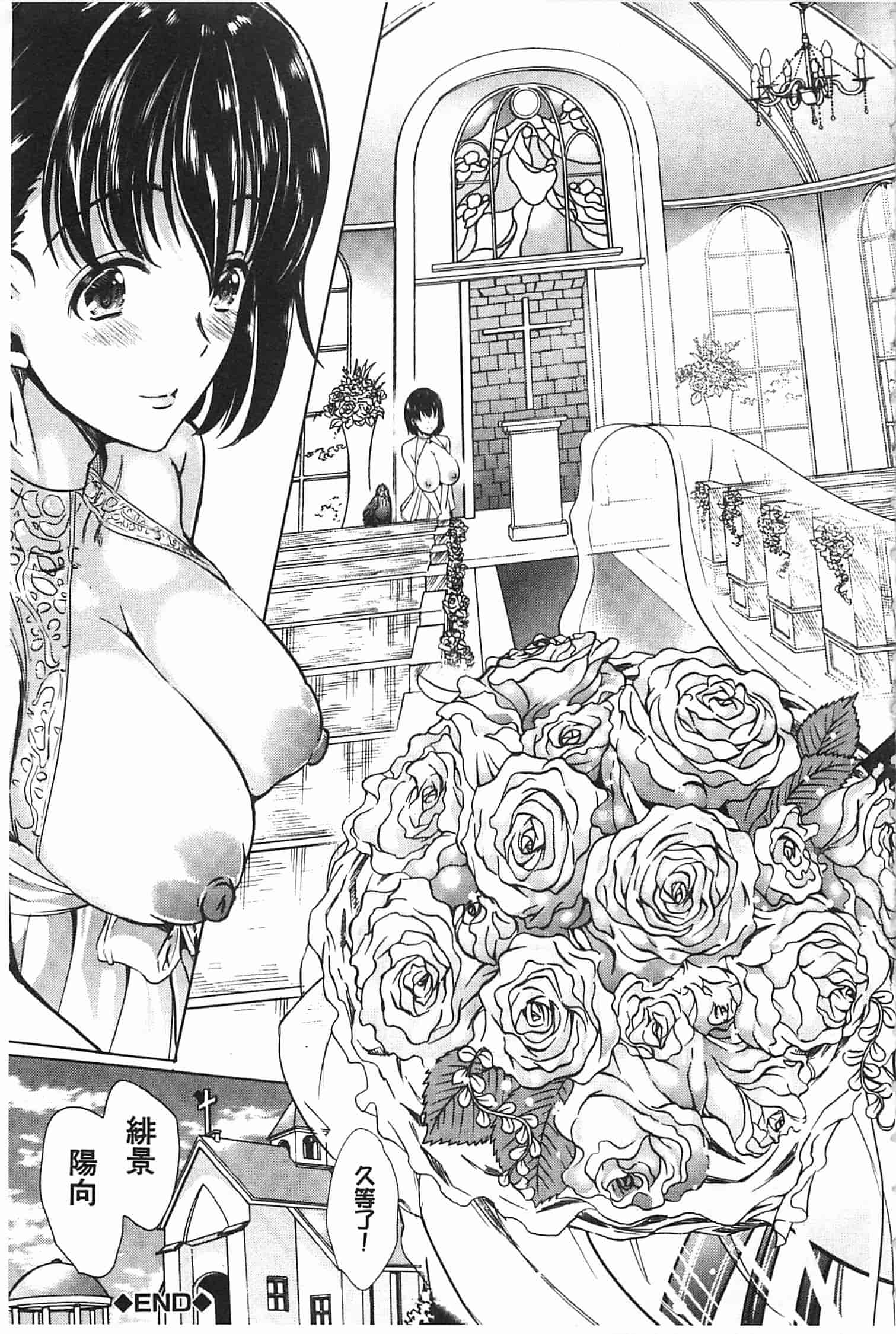 汉化版-[弥美津ヒロ] 淫らな膣にされたから_第5集