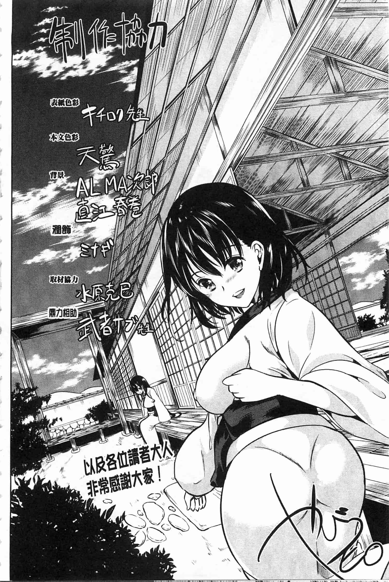 汉化版-[弥美津ヒロ] 淫らな膣にされたから_第5集