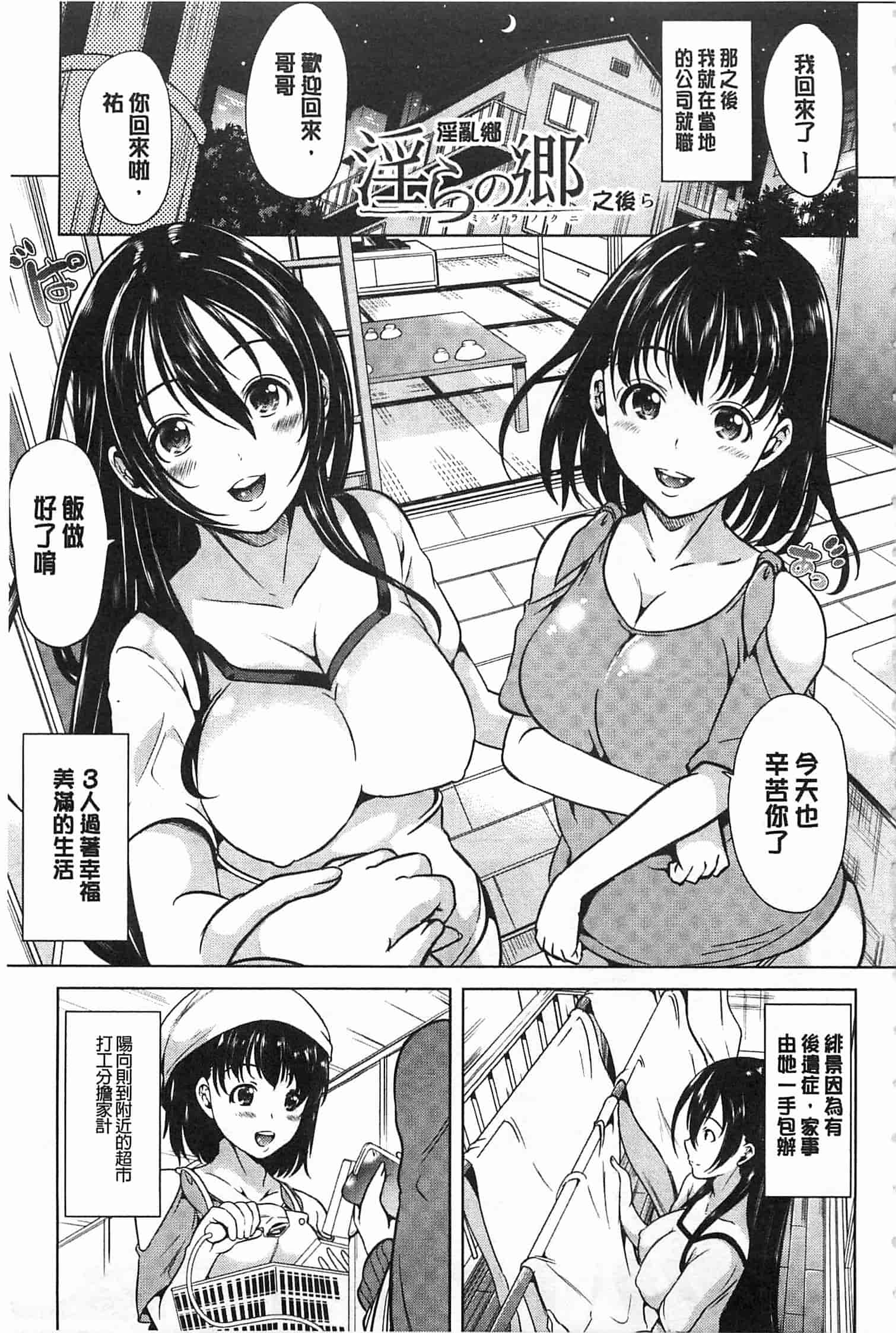 汉化版-[弥美津ヒロ] 淫らな膣にされたから_第5集