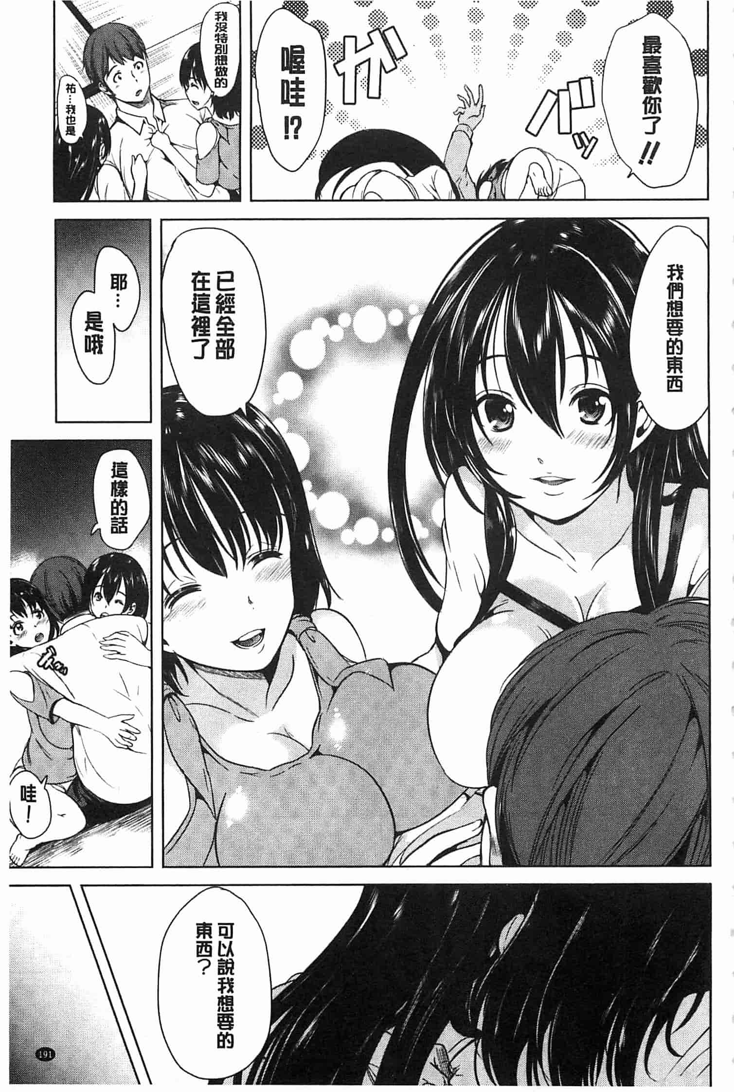 汉化版-[弥美津ヒロ] 淫らな膣にされたから_第5集
