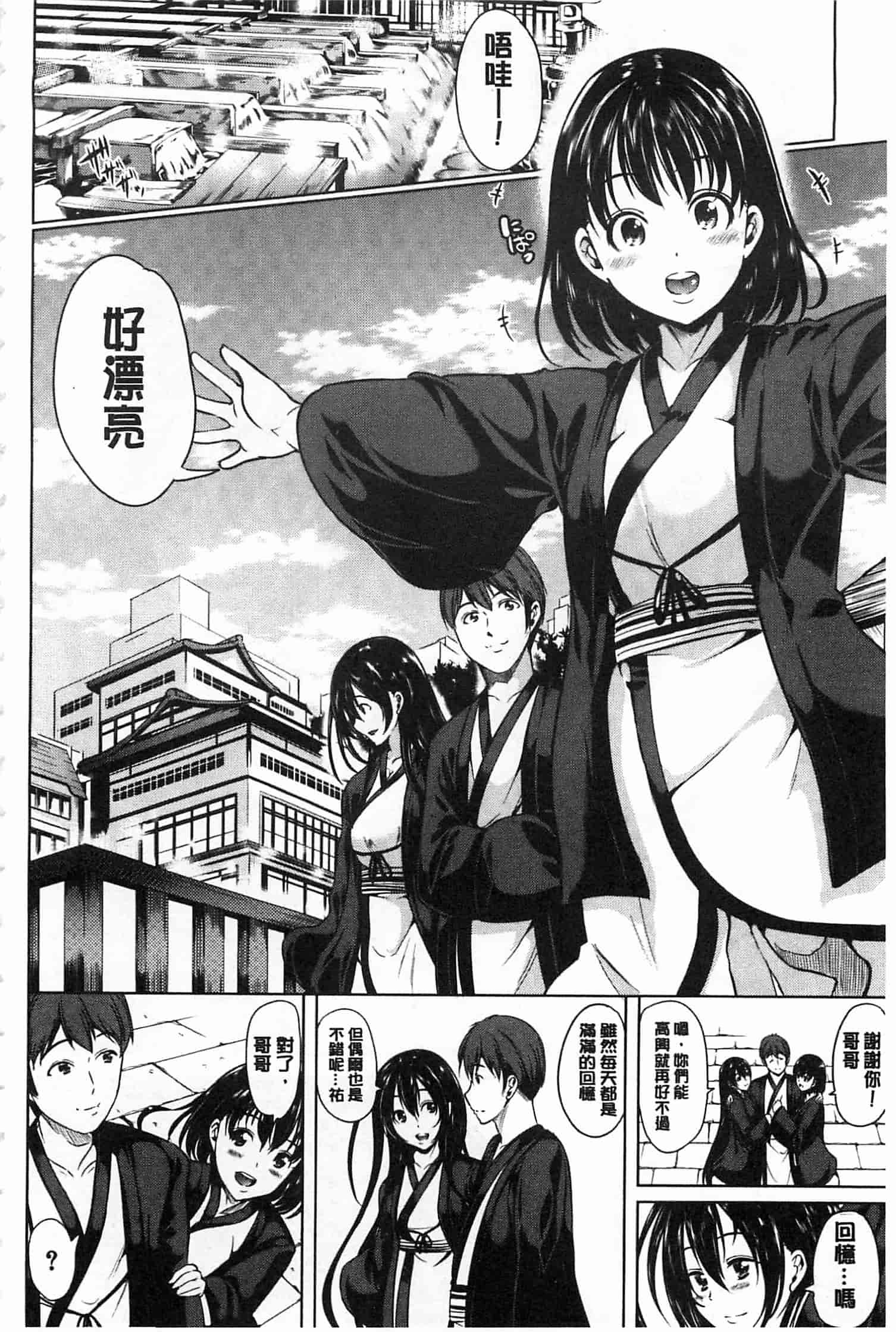 汉化版-[弥美津ヒロ] 淫らな膣にされたから_第5集