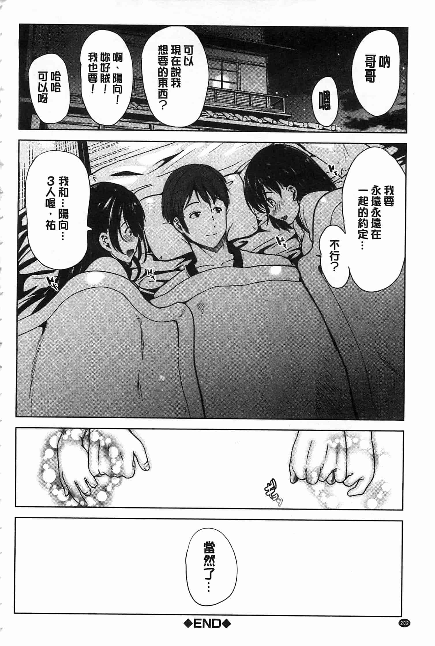 汉化版-[弥美津ヒロ] 淫らな膣にされたから_第6集