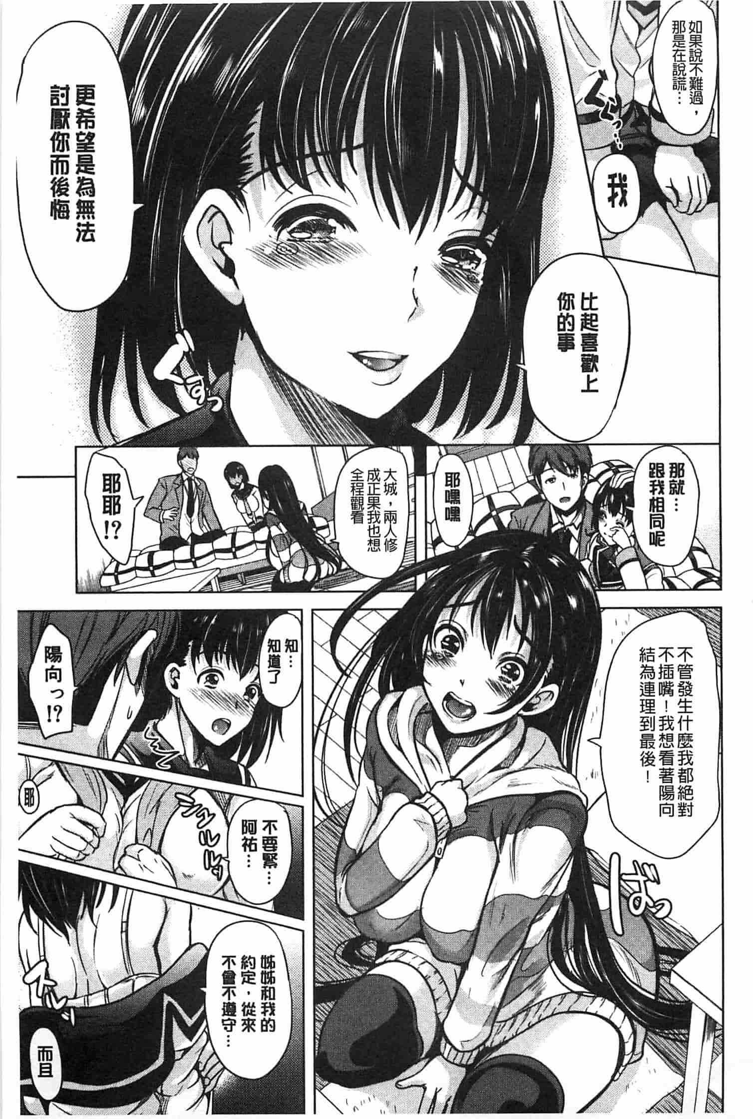 汉化版-[弥美津ヒロ] 淫らな膣にされたから_第1集