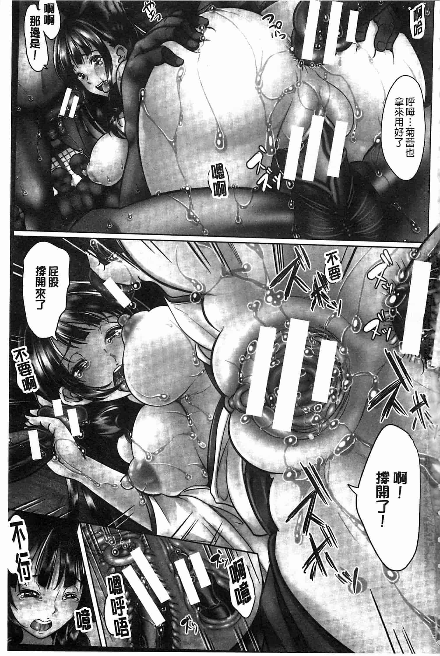 汉化版-[弥美津ヒロ] 淫らな膣にされたから_第1集