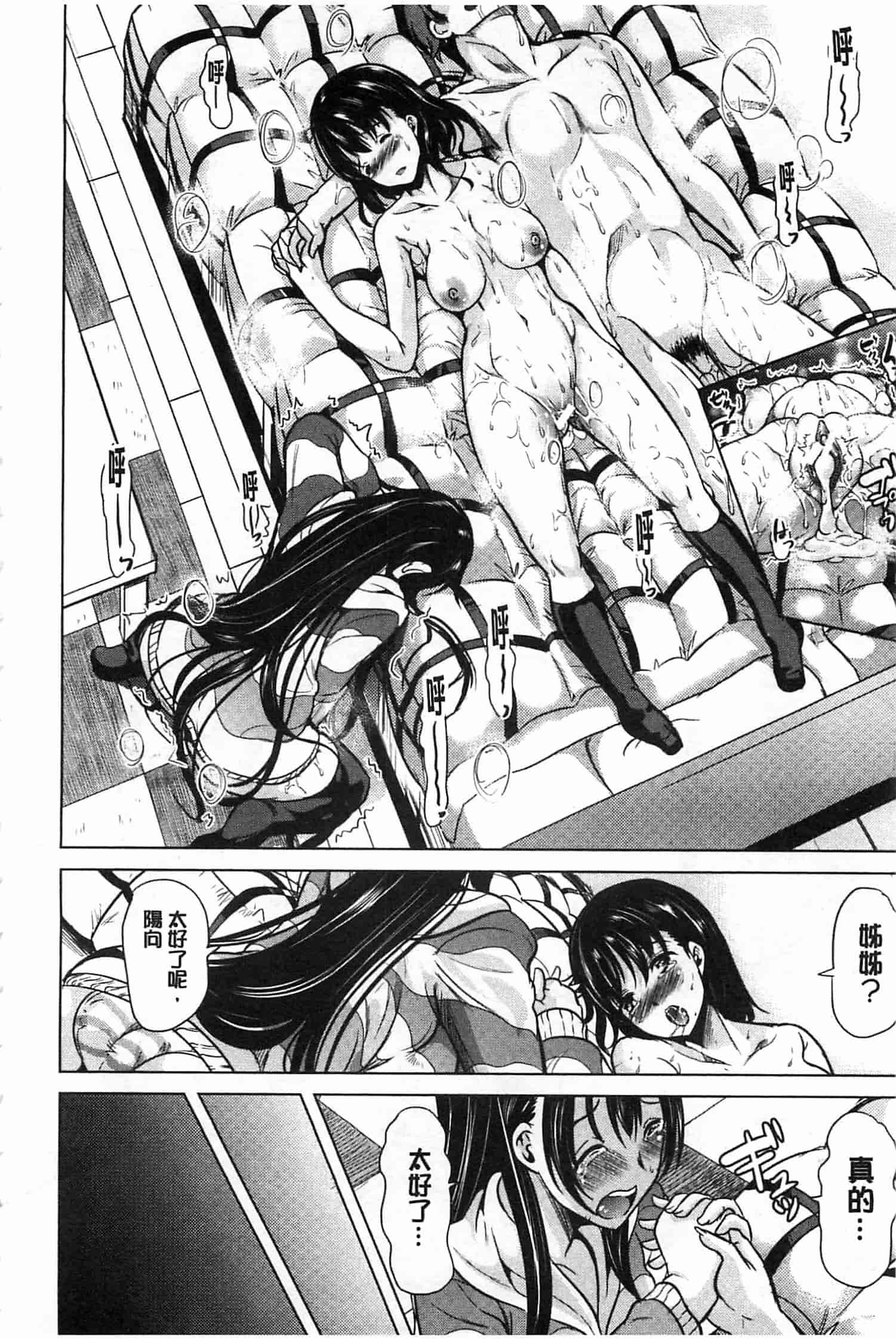 汉化版-[弥美津ヒロ] 淫らな膣にされたから_第2集