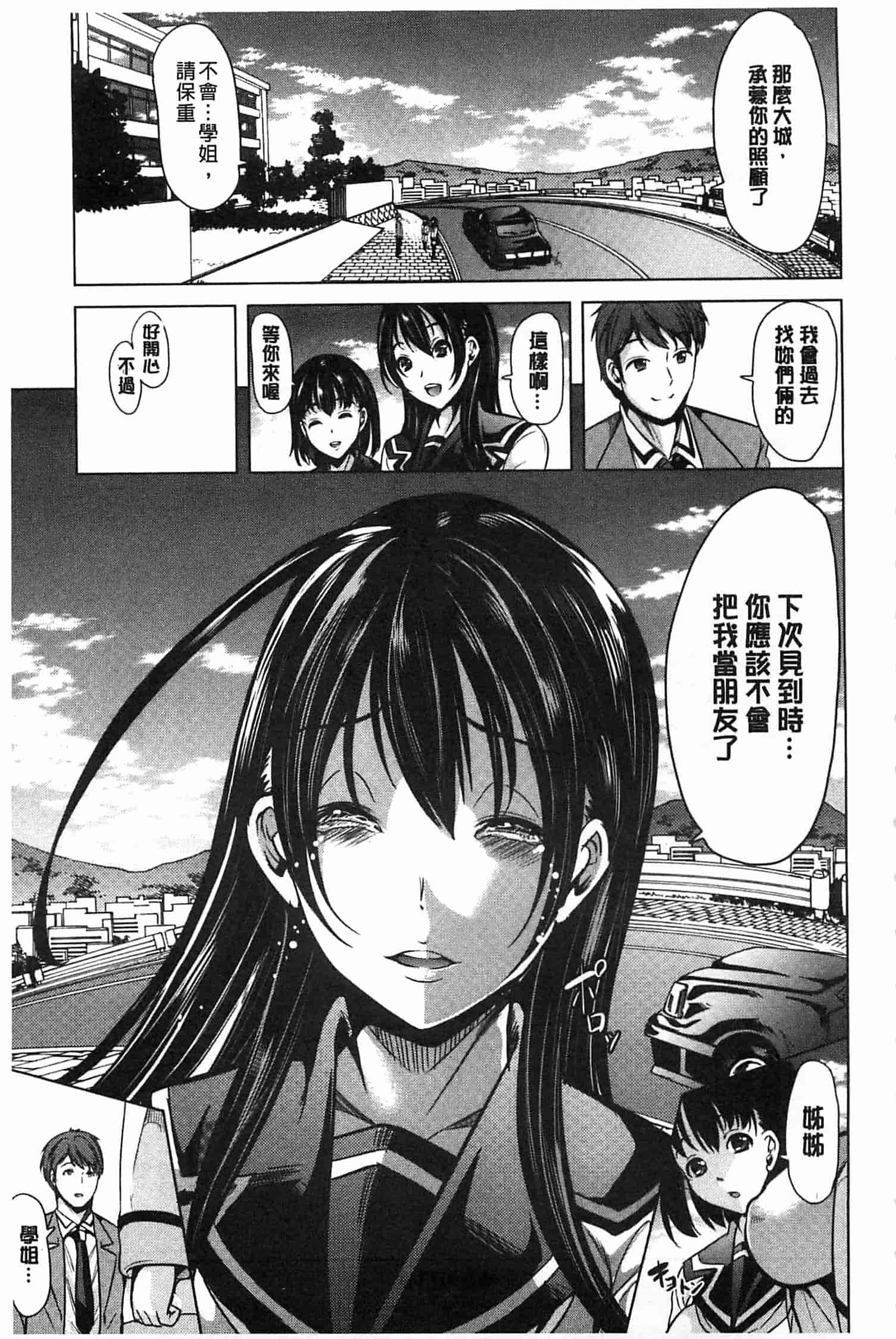 汉化版-[弥美津ヒロ] 淫らな膣にされたから_第2集