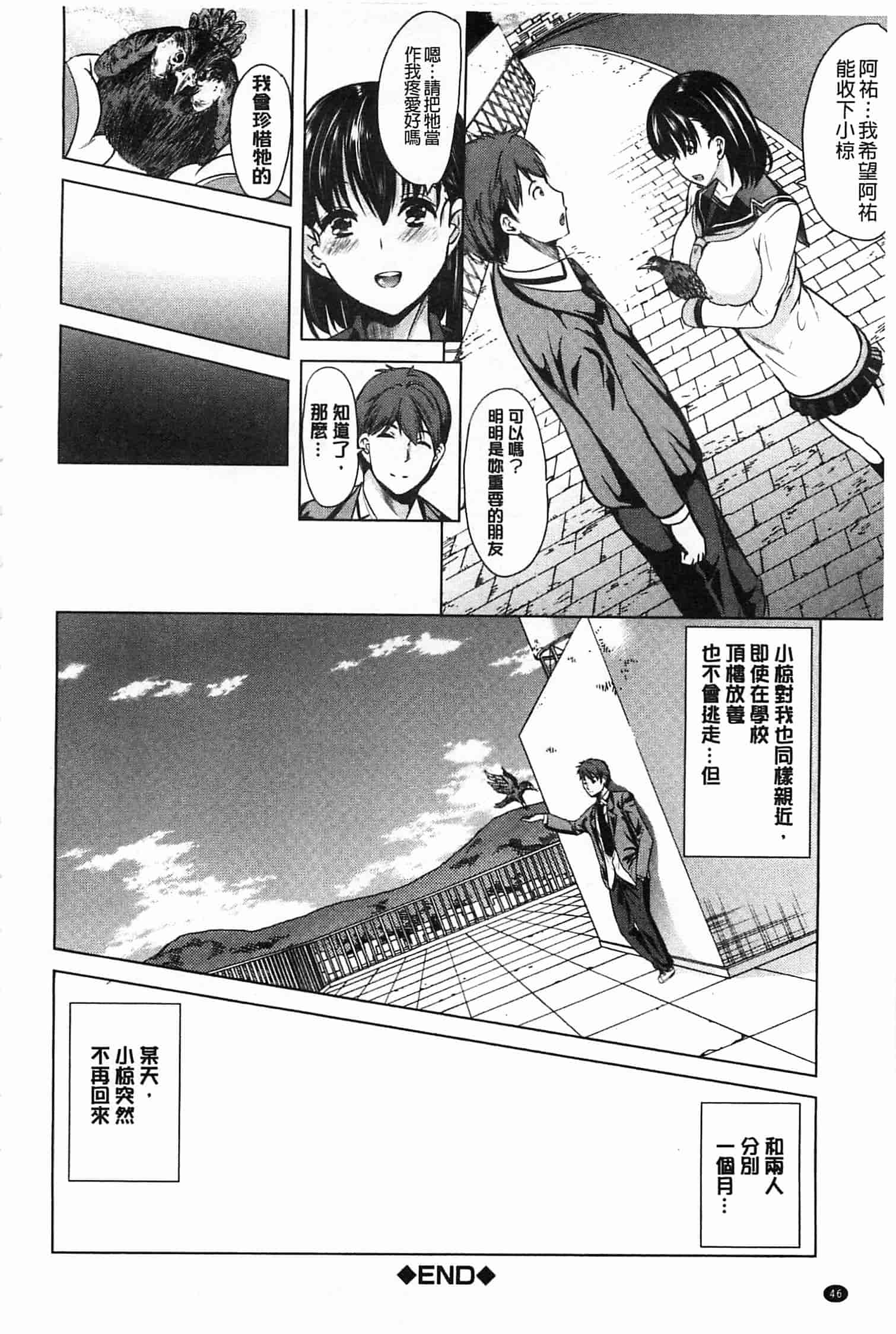 汉化版-[弥美津ヒロ] 淫らな膣にされたから_第2集