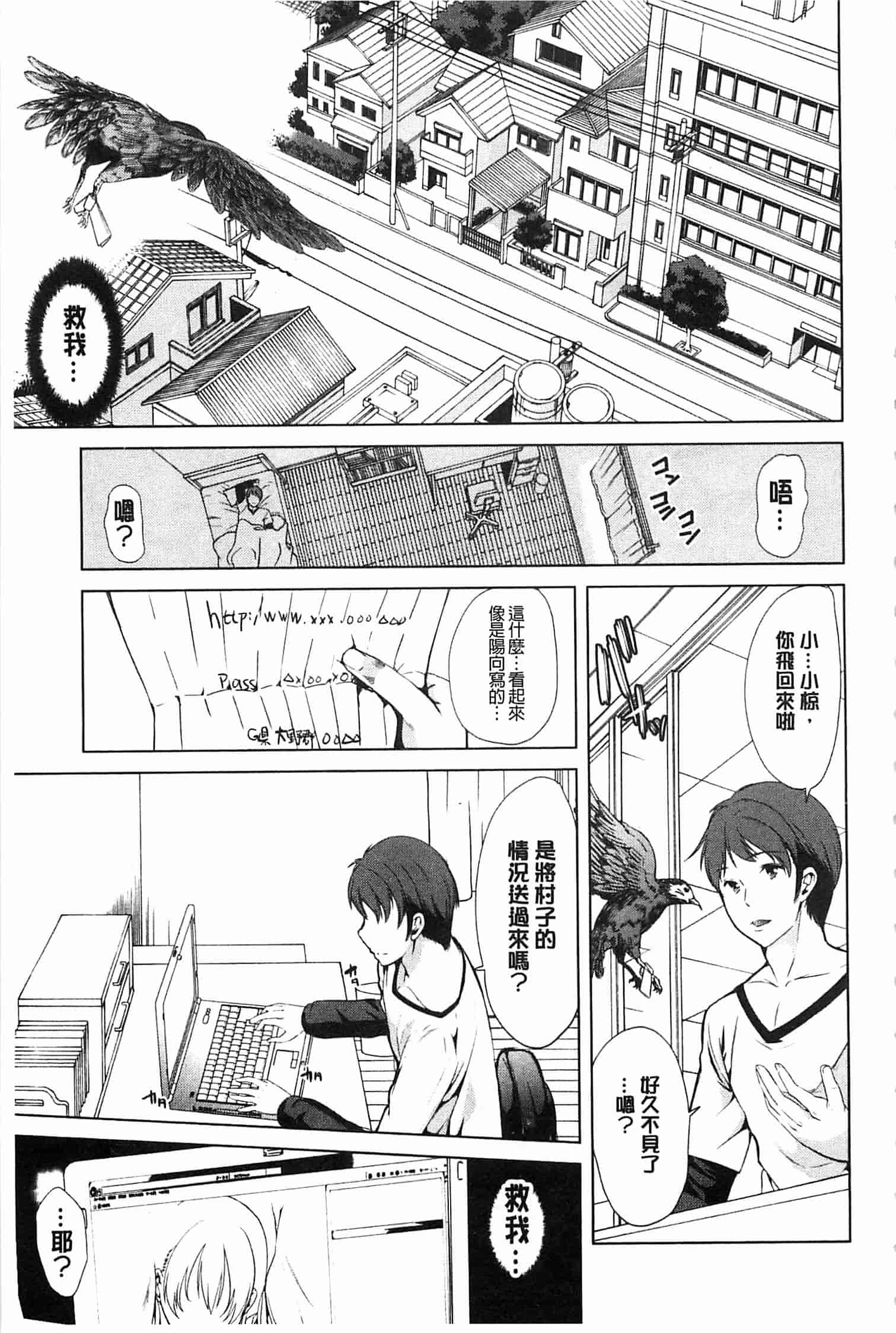汉化版-[弥美津ヒロ] 淫らな膣にされたから_第2集