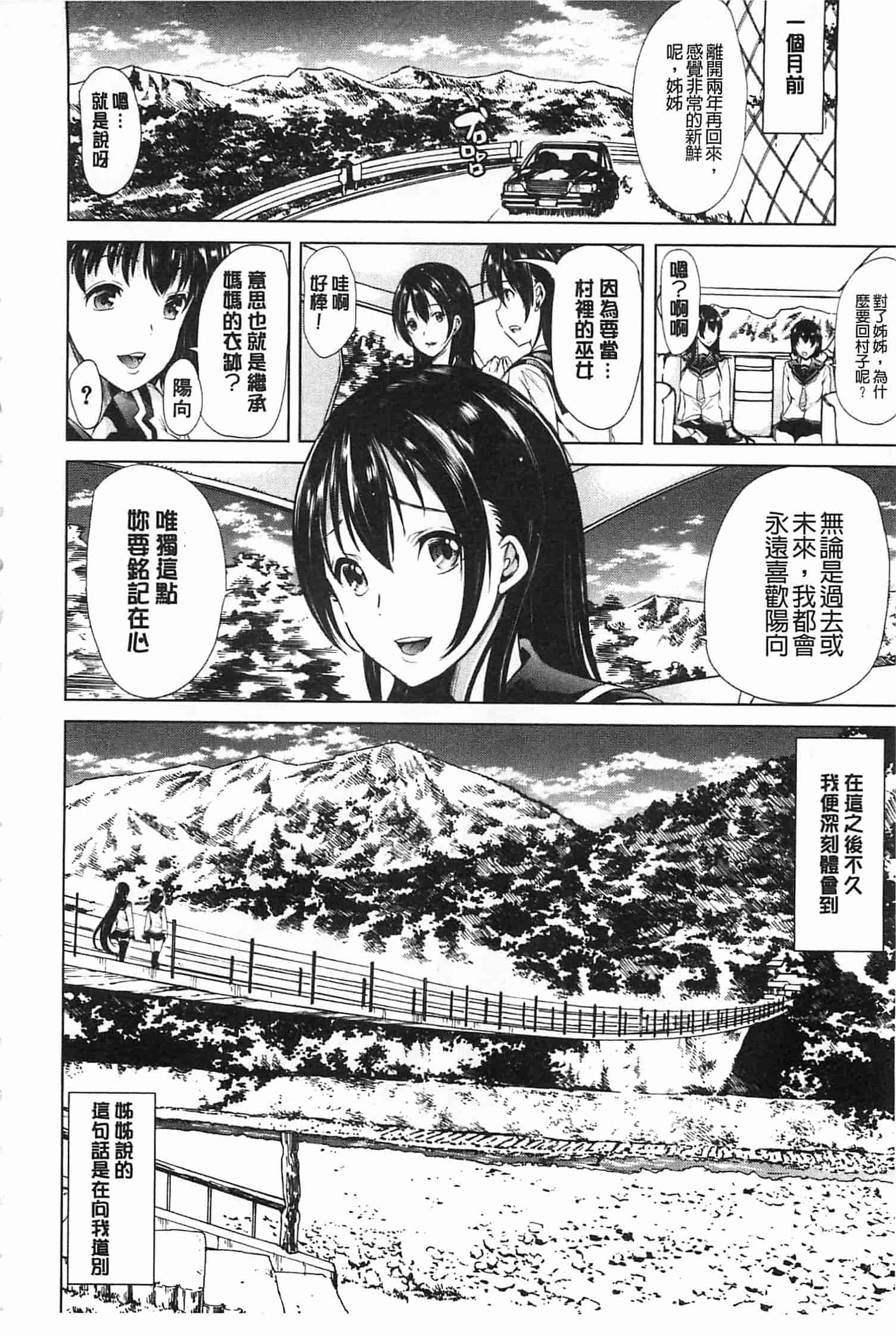 汉化版-[弥美津ヒロ] 淫らな膣にされたから_第2集