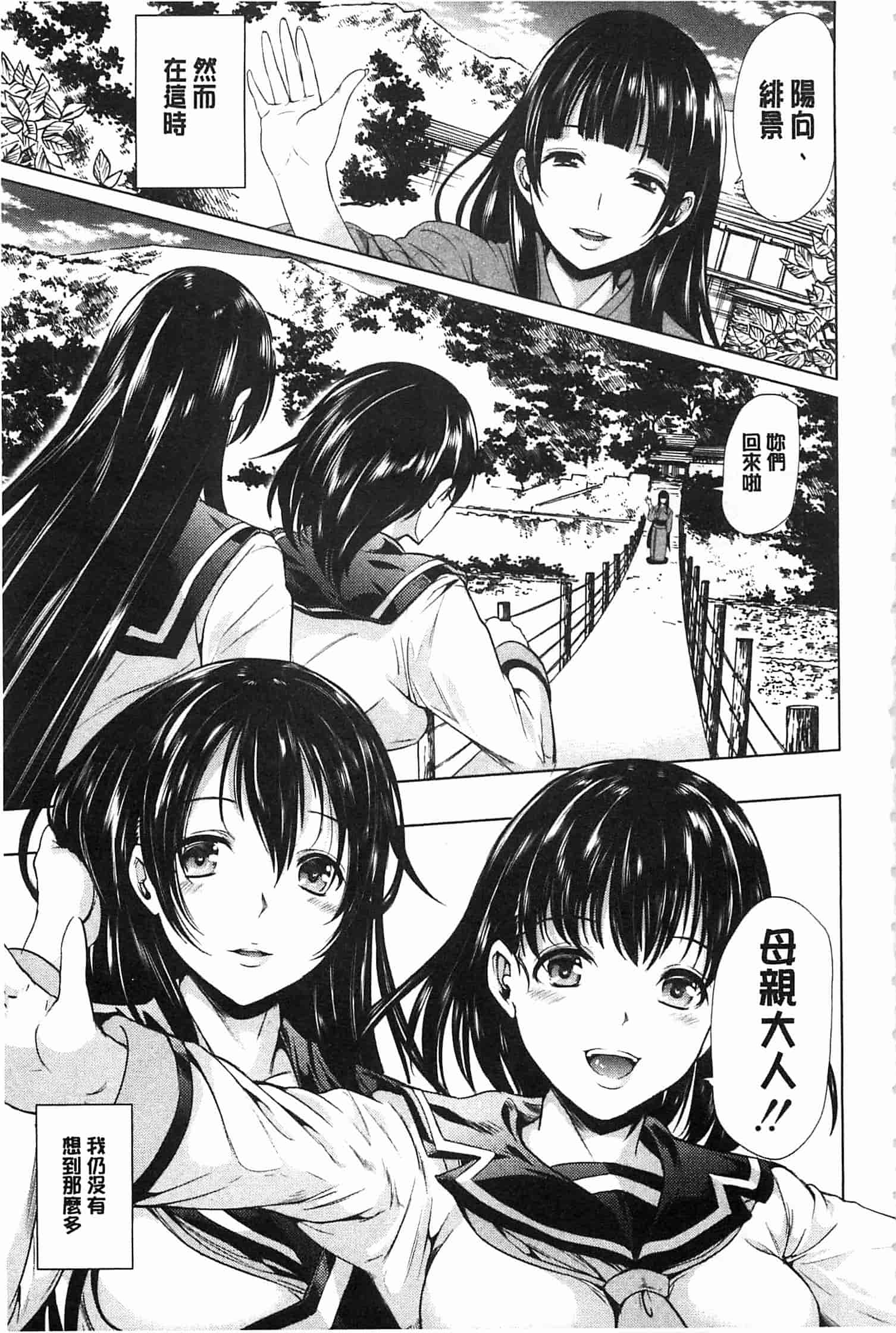 汉化版-[弥美津ヒロ] 淫らな膣にされたから_第2集