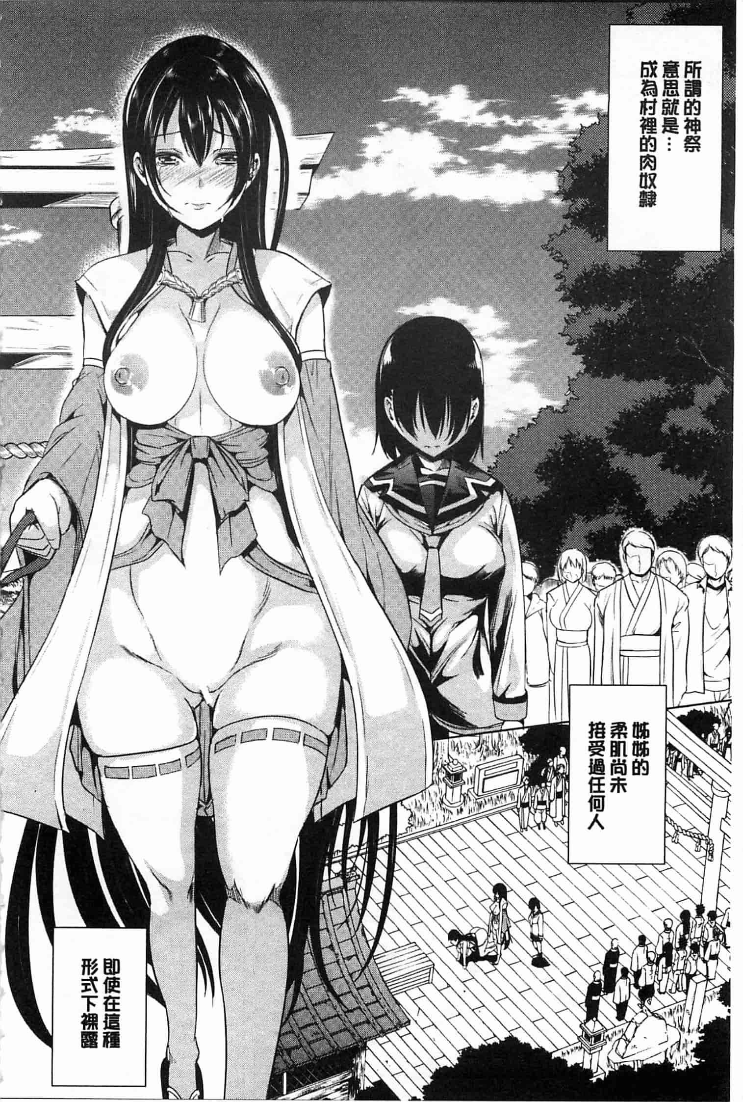 汉化版-[弥美津ヒロ] 淫らな膣にされたから_第2集