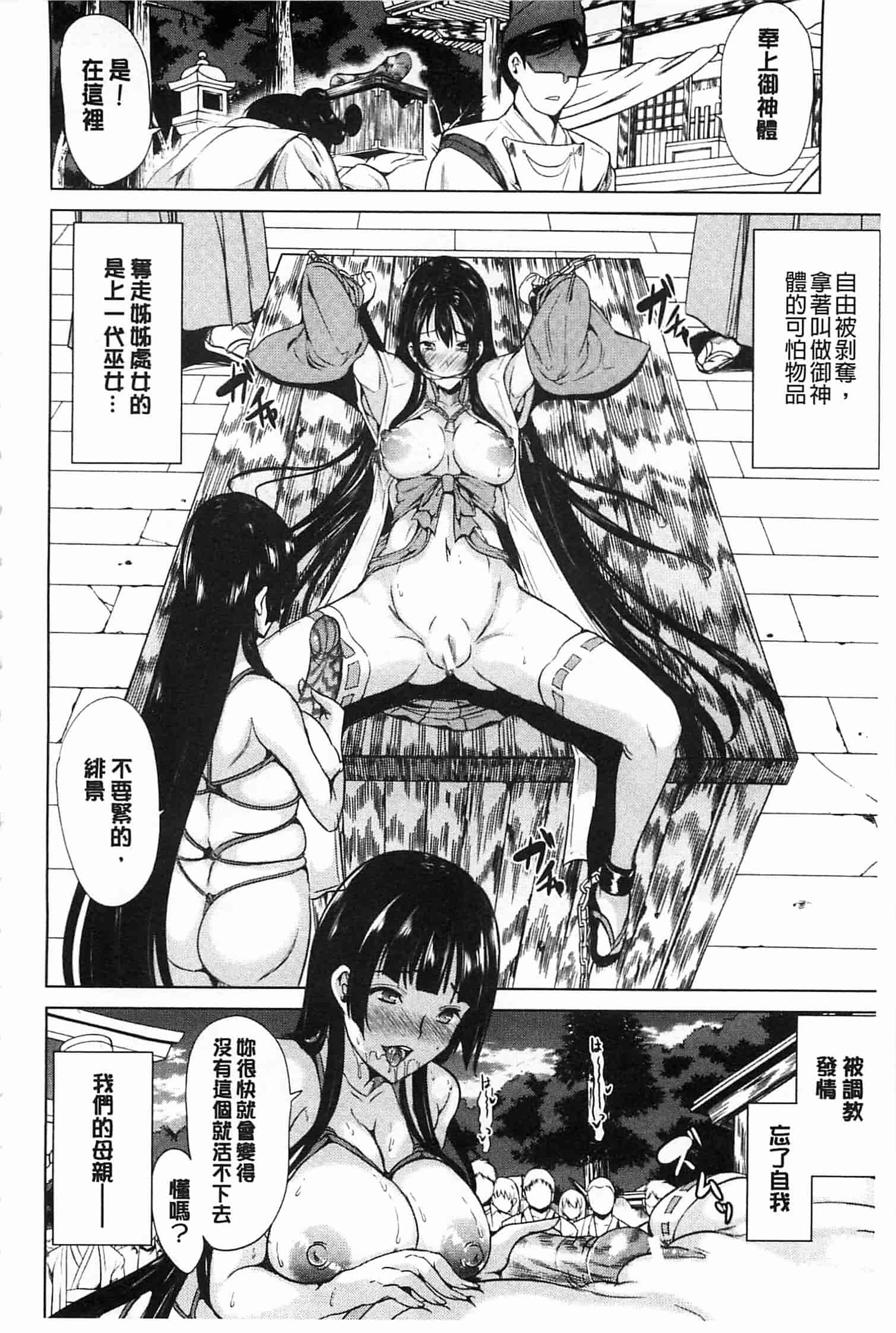 汉化版-[弥美津ヒロ] 淫らな膣にされたから_第2集