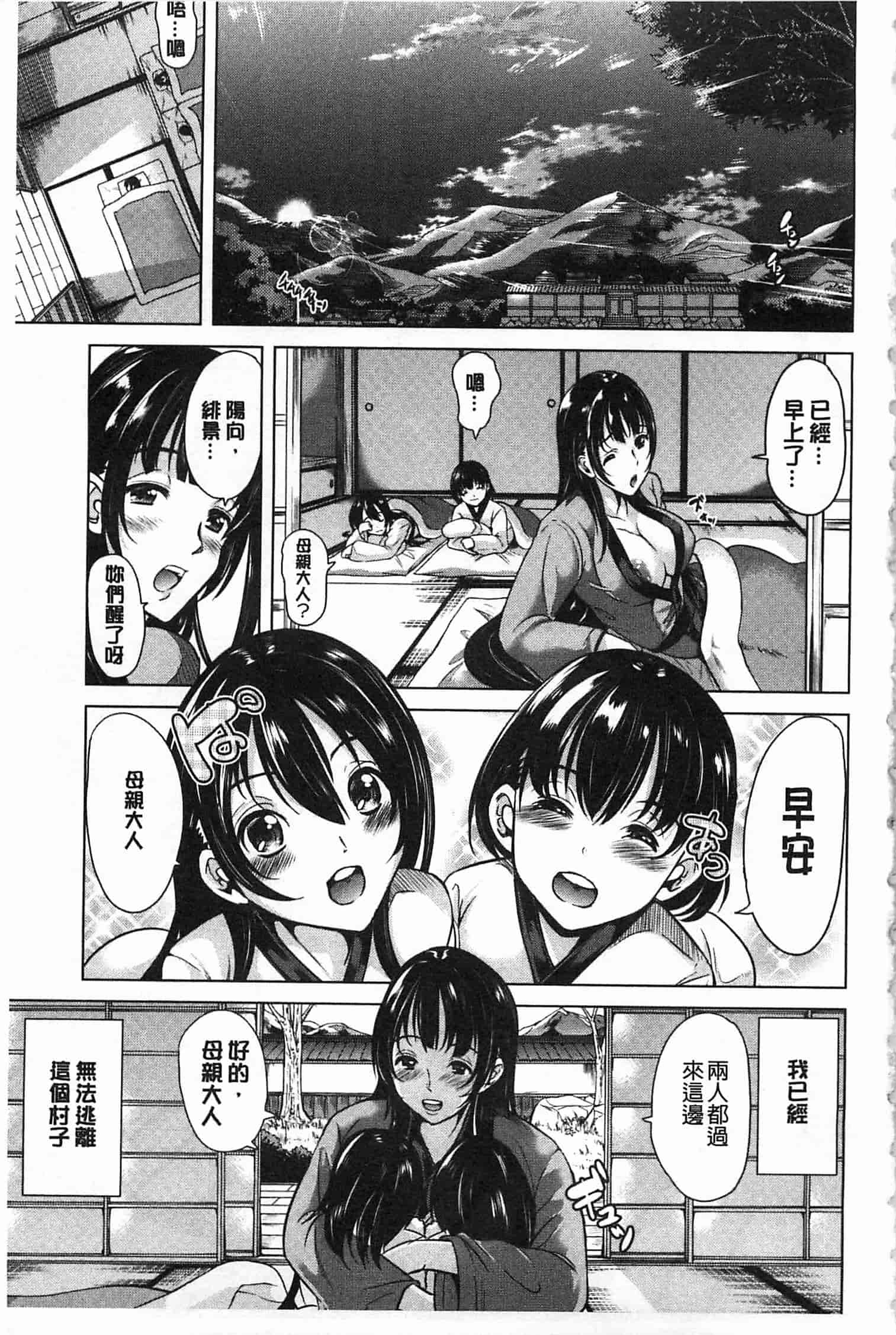 汉化版-[弥美津ヒロ] 淫らな膣にされたから_第1集