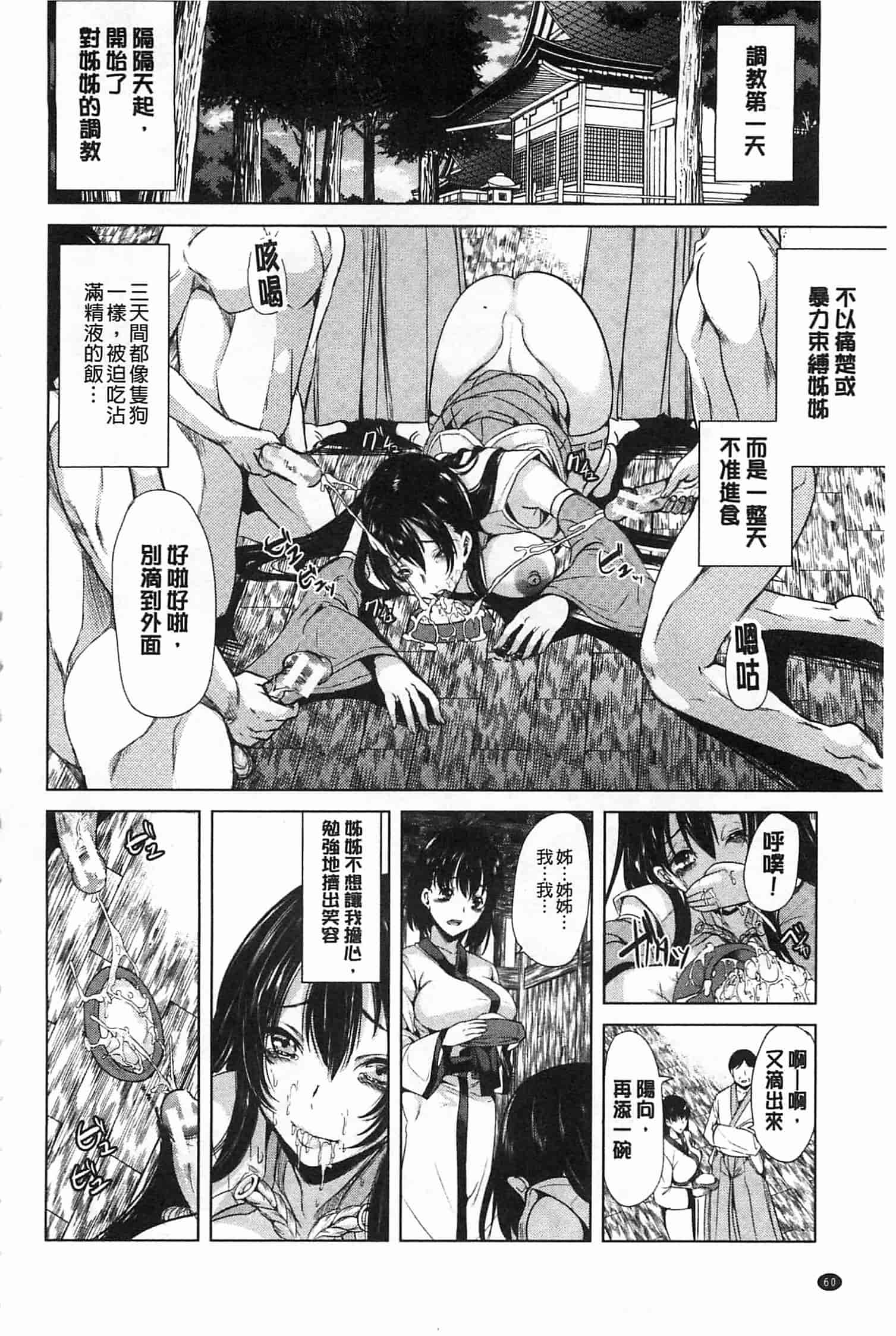 汉化版-[弥美津ヒロ] 淫らな膣にされたから_第2集