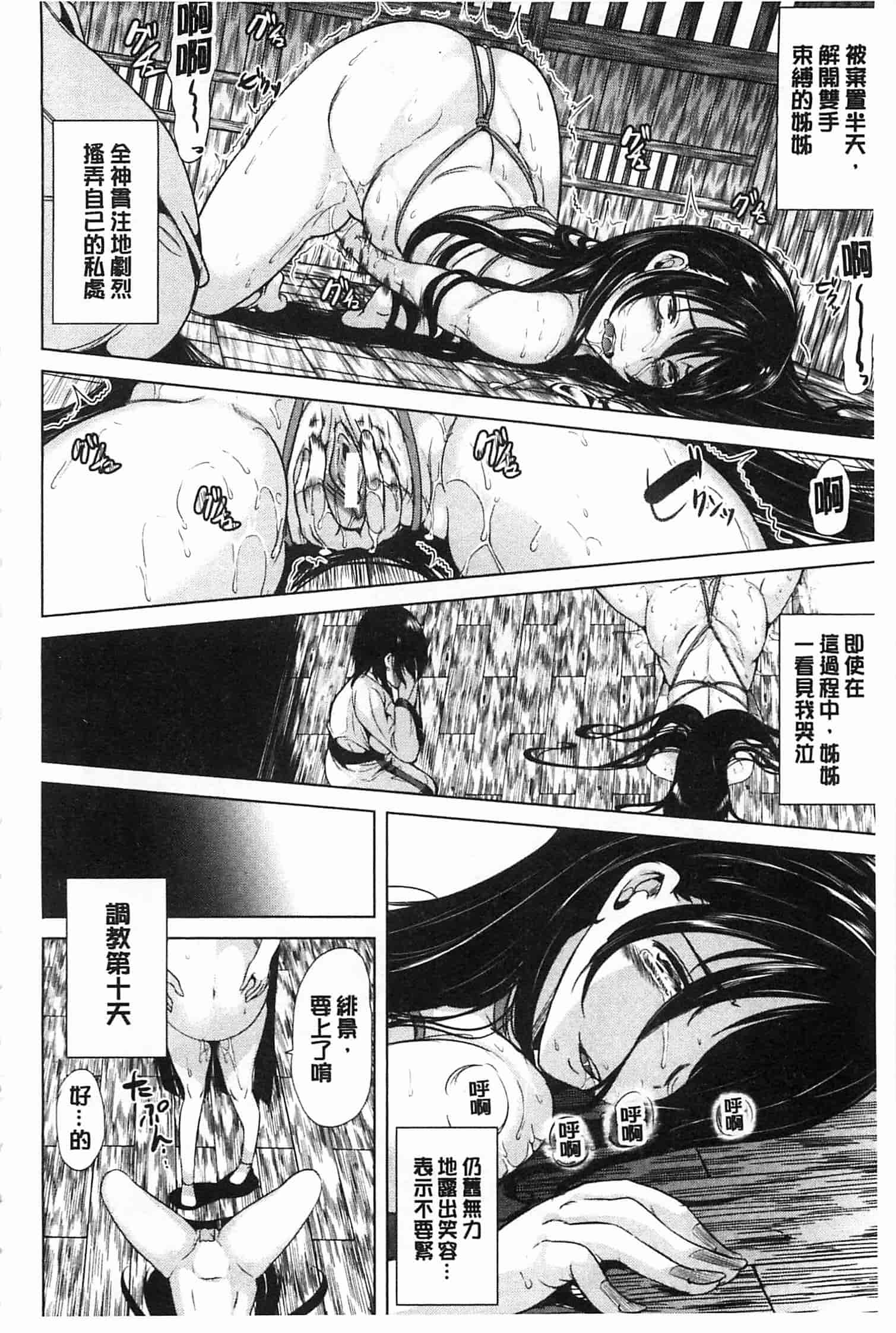 汉化版-[弥美津ヒロ] 淫らな膣にされたから_第2集