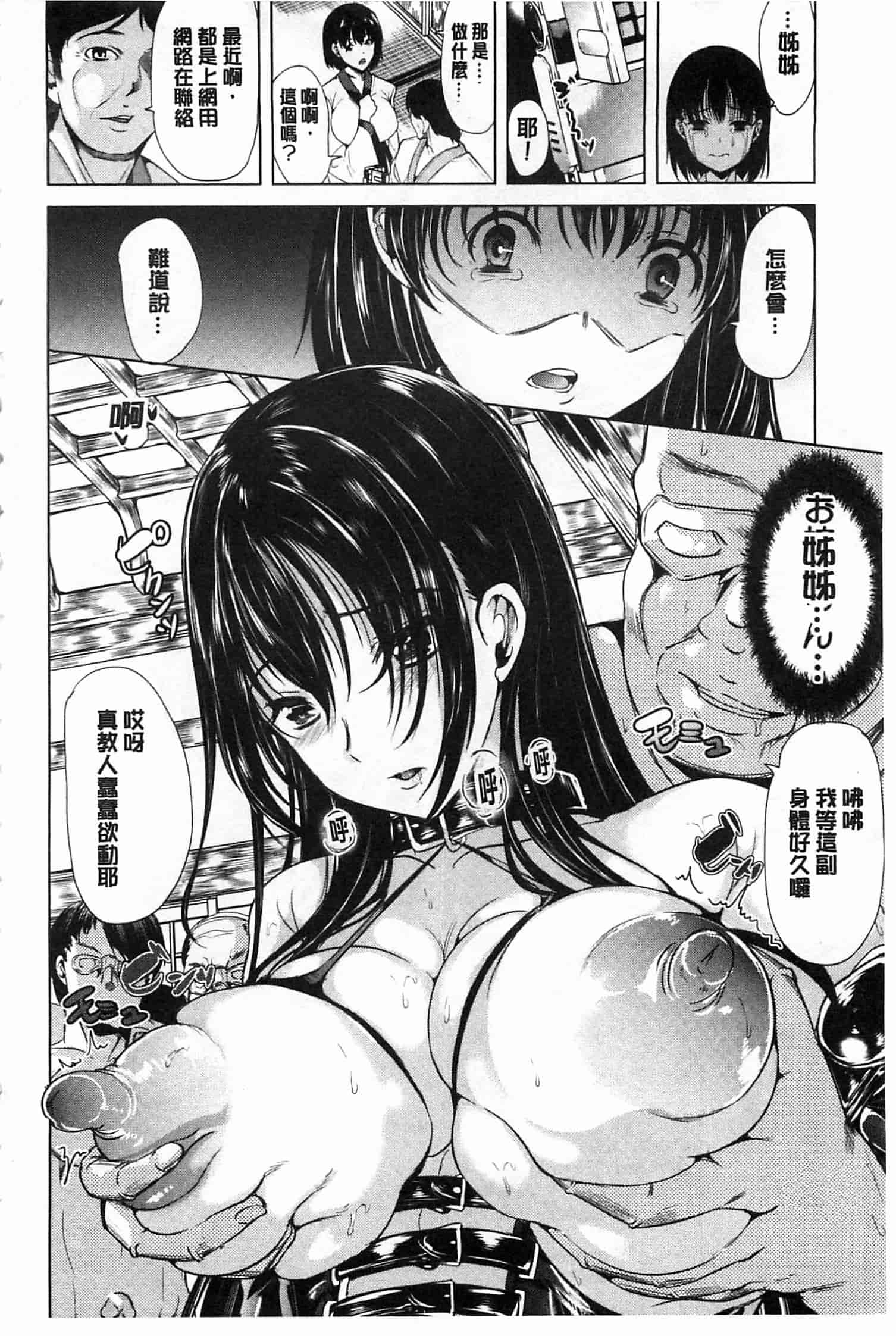 汉化版-[弥美津ヒロ] 淫らな膣にされたから_第2集