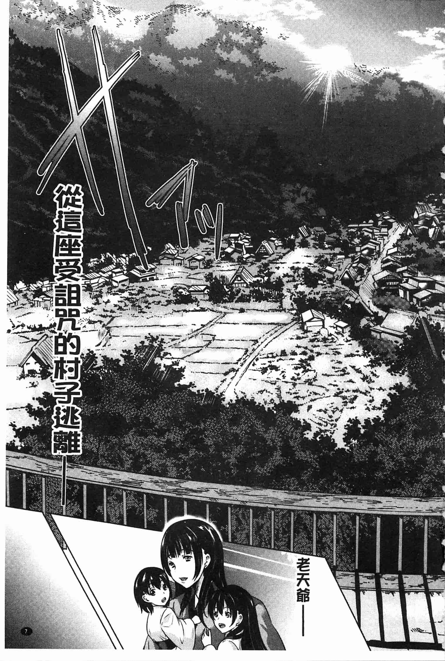 汉化版-[弥美津ヒロ] 淫らな膣にされたから_第1集