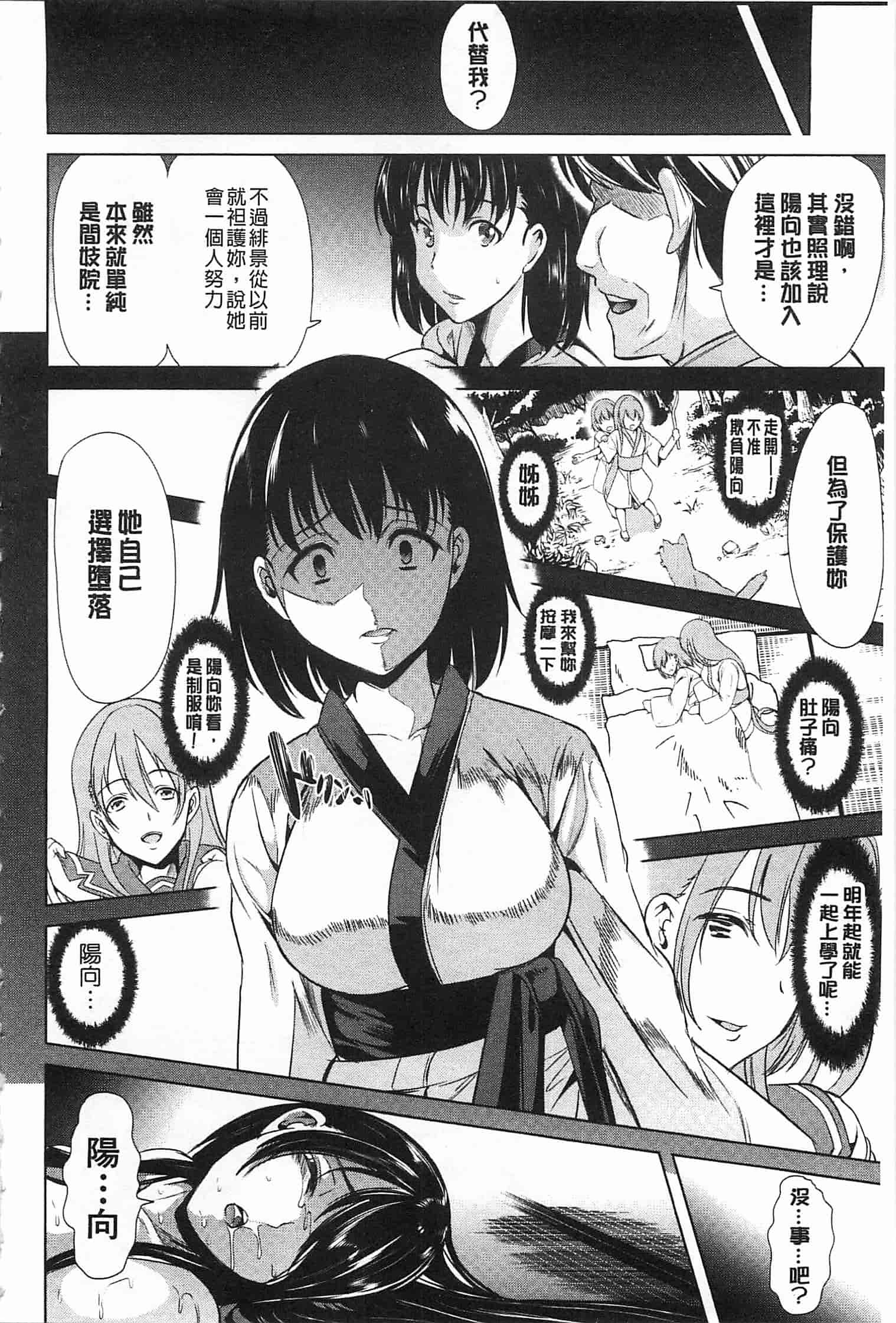 汉化版-[弥美津ヒロ] 淫らな膣にされたから_第3集