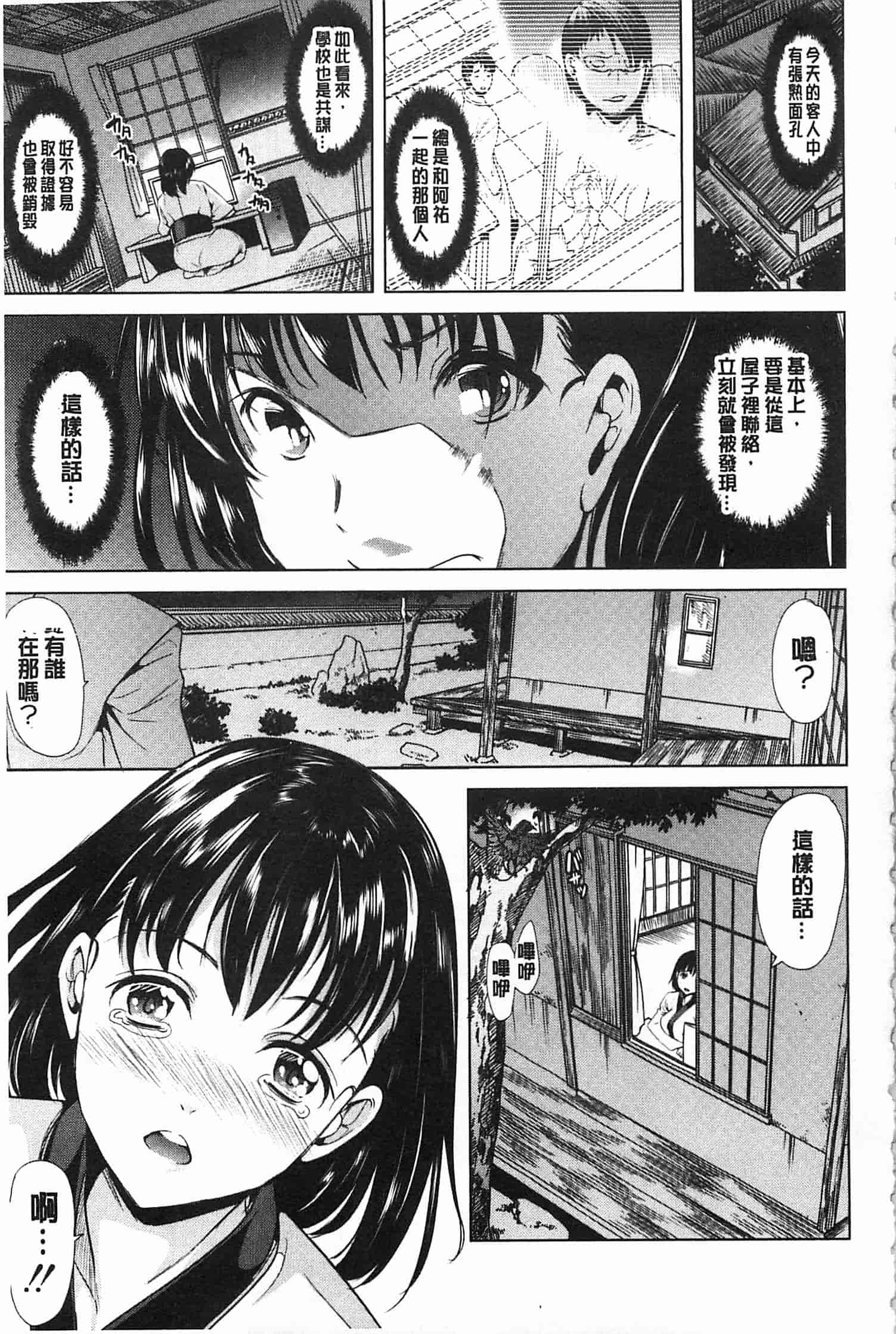 汉化版-[弥美津ヒロ] 淫らな膣にされたから_第3集