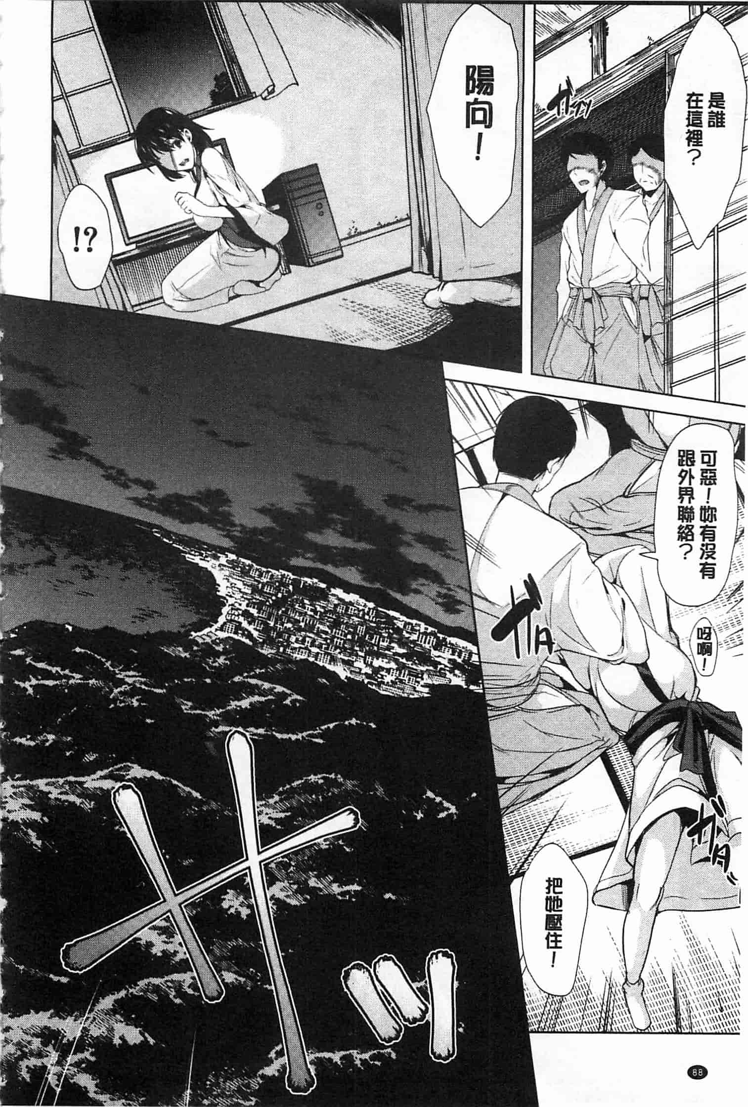 汉化版-[弥美津ヒロ] 淫らな膣にされたから_第3集