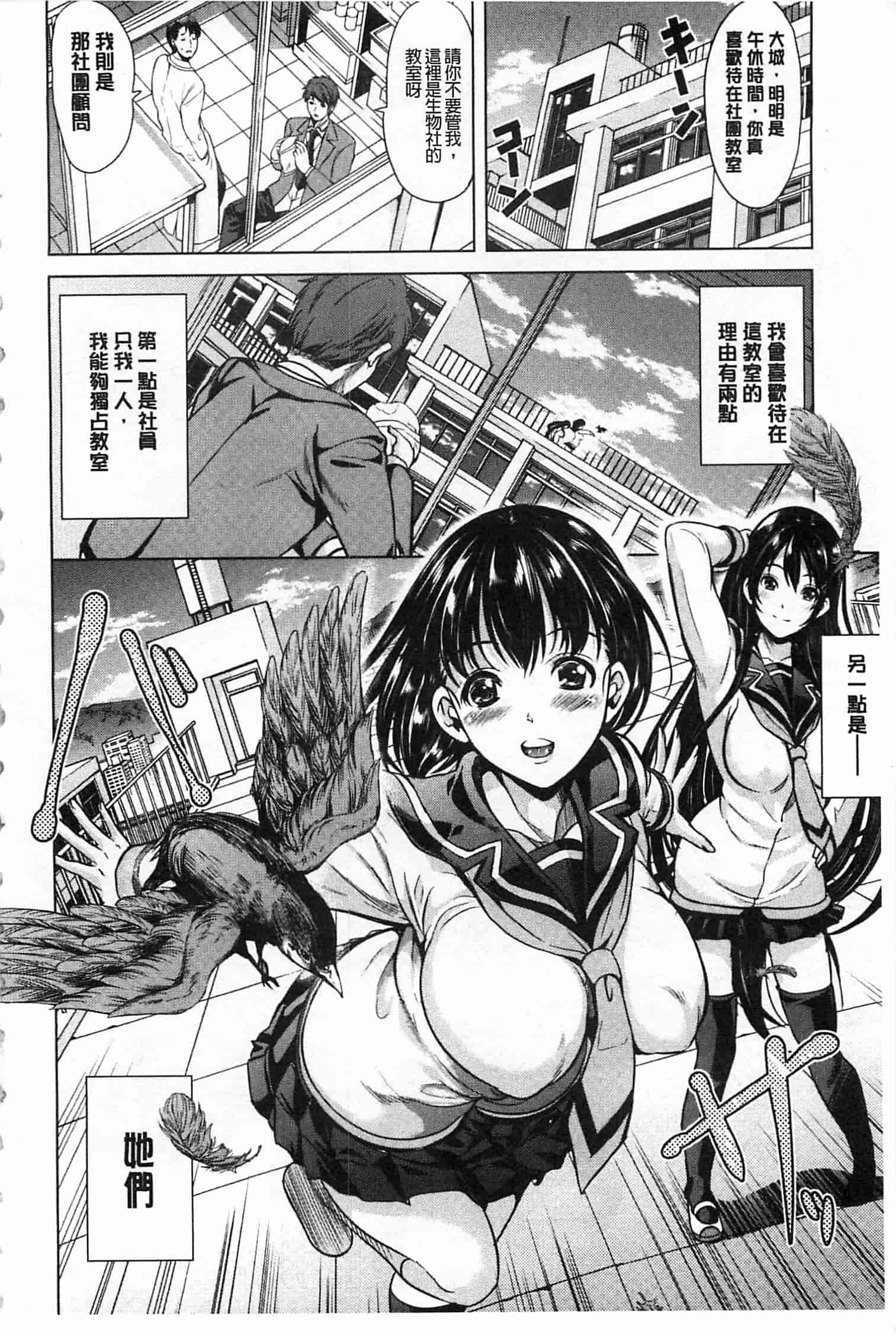 汉化版-[弥美津ヒロ] 淫らな膣にされたから_第1集