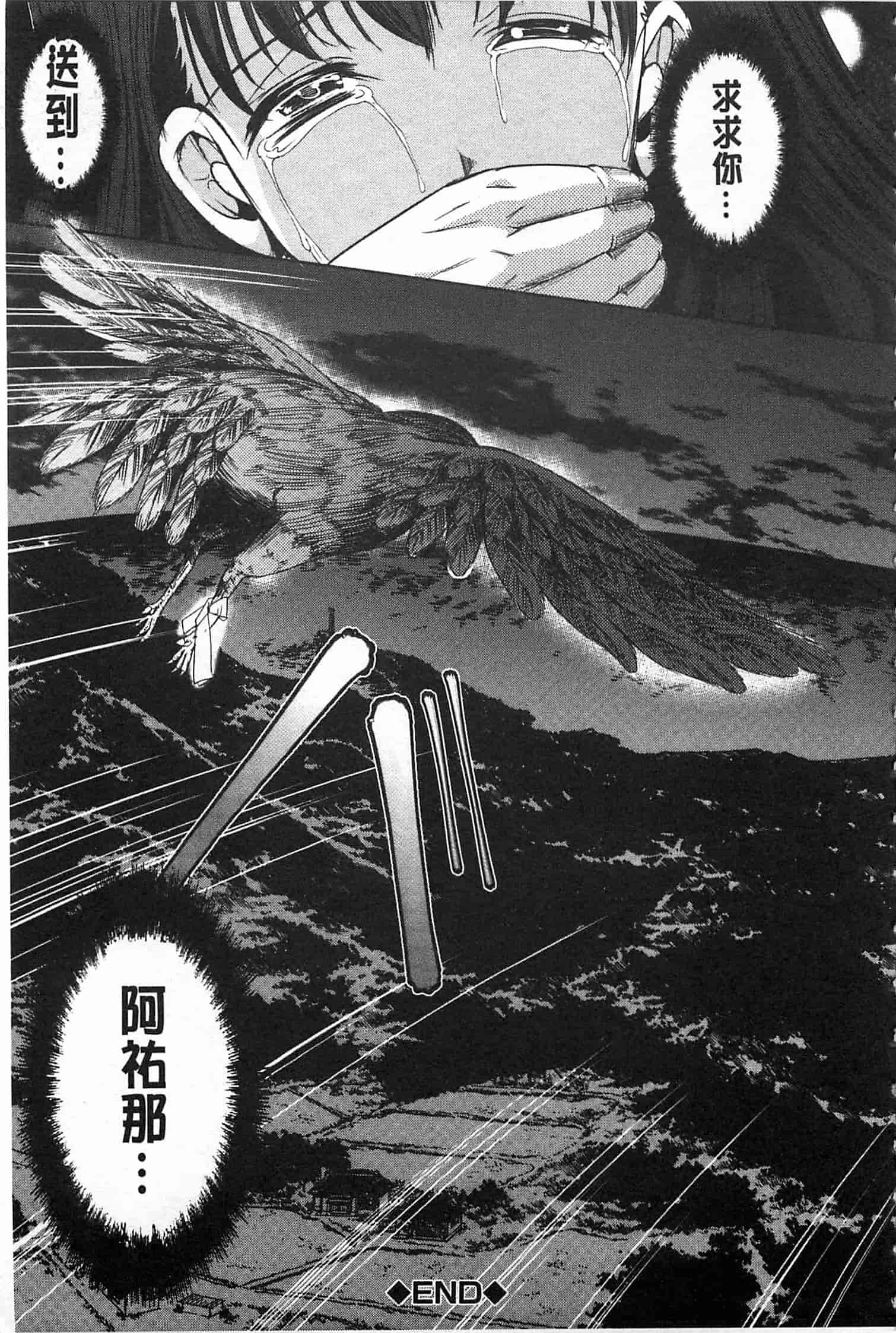 汉化版-[弥美津ヒロ] 淫らな膣にされたから_第3集