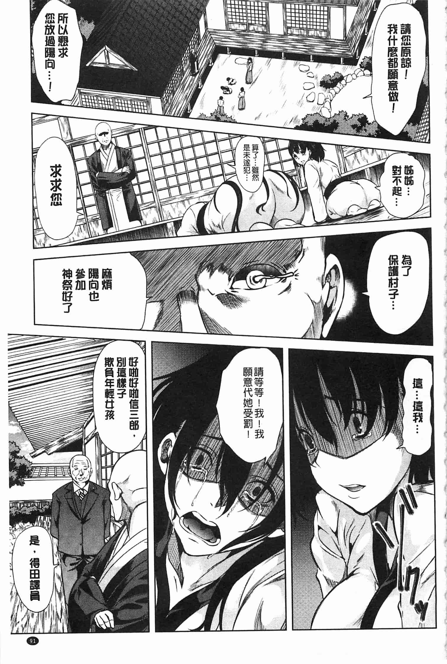 汉化版-[弥美津ヒロ] 淫らな膣にされたから_第3集