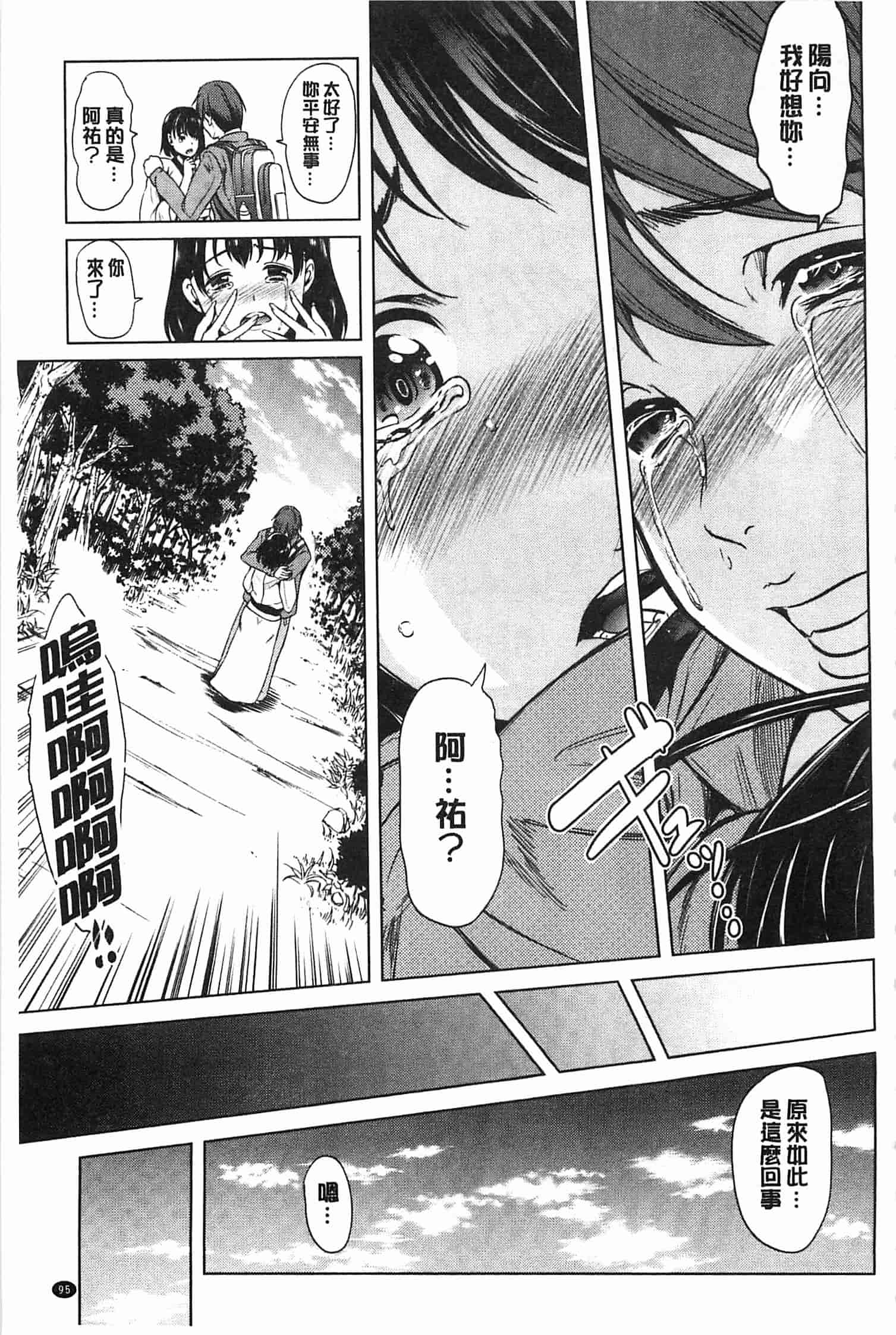 汉化版-[弥美津ヒロ] 淫らな膣にされたから_第3集