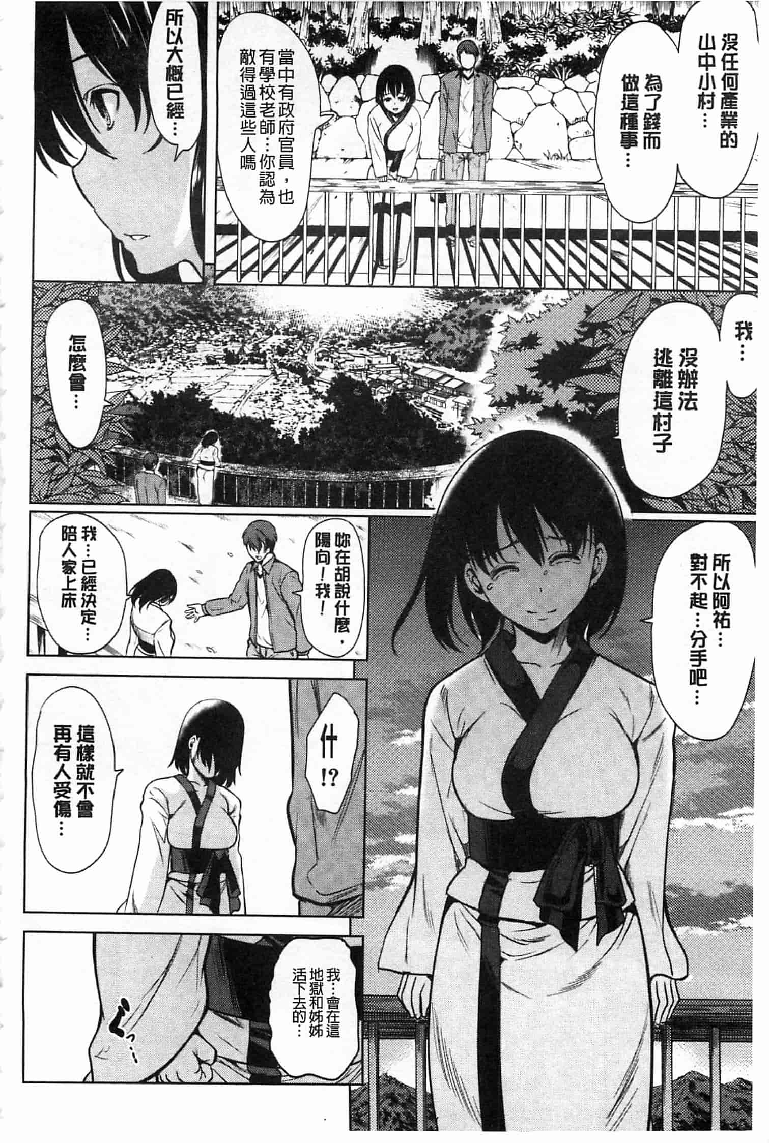 汉化版-[弥美津ヒロ] 淫らな膣にされたから_第3集