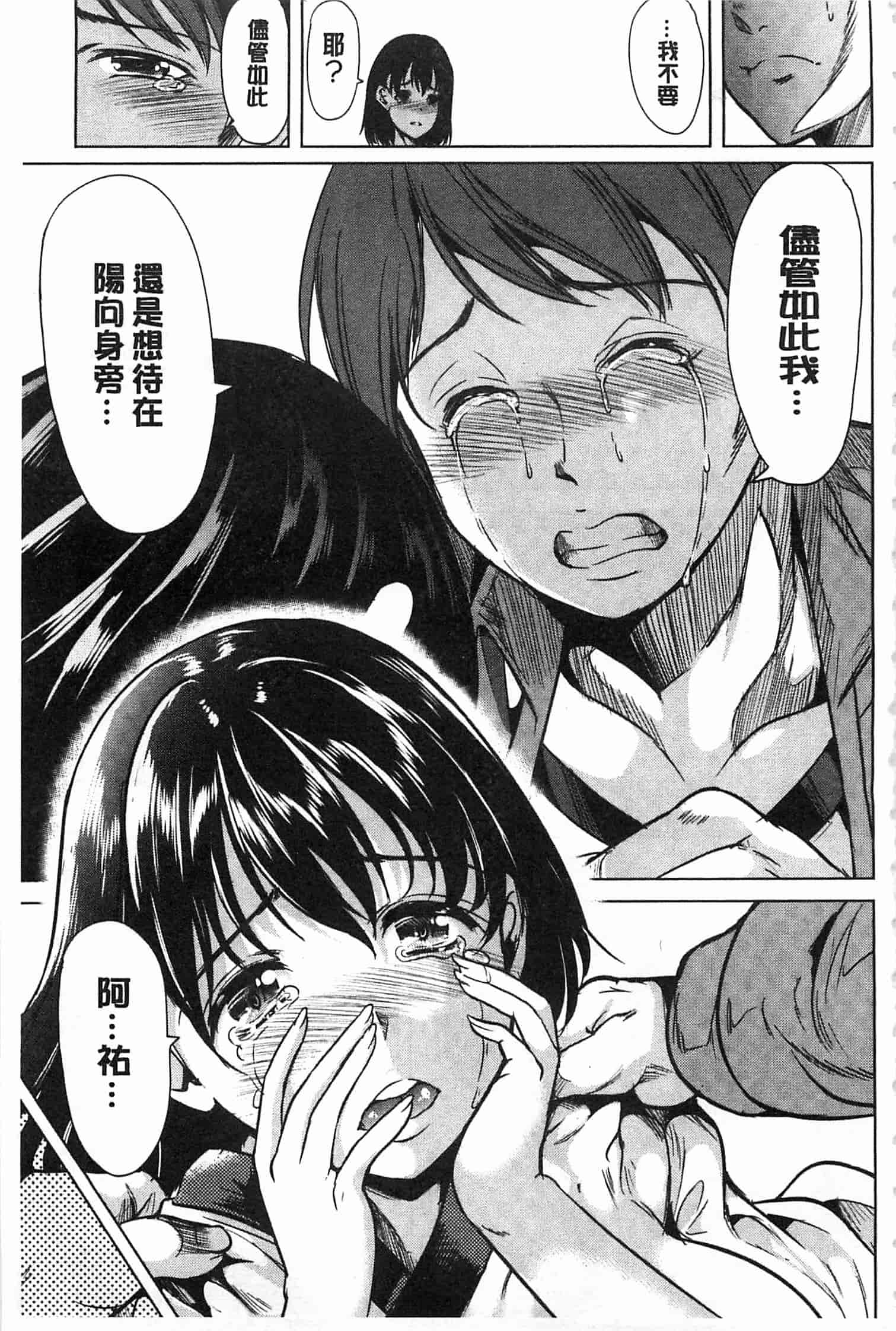 汉化版-[弥美津ヒロ] 淫らな膣にされたから_第3集
