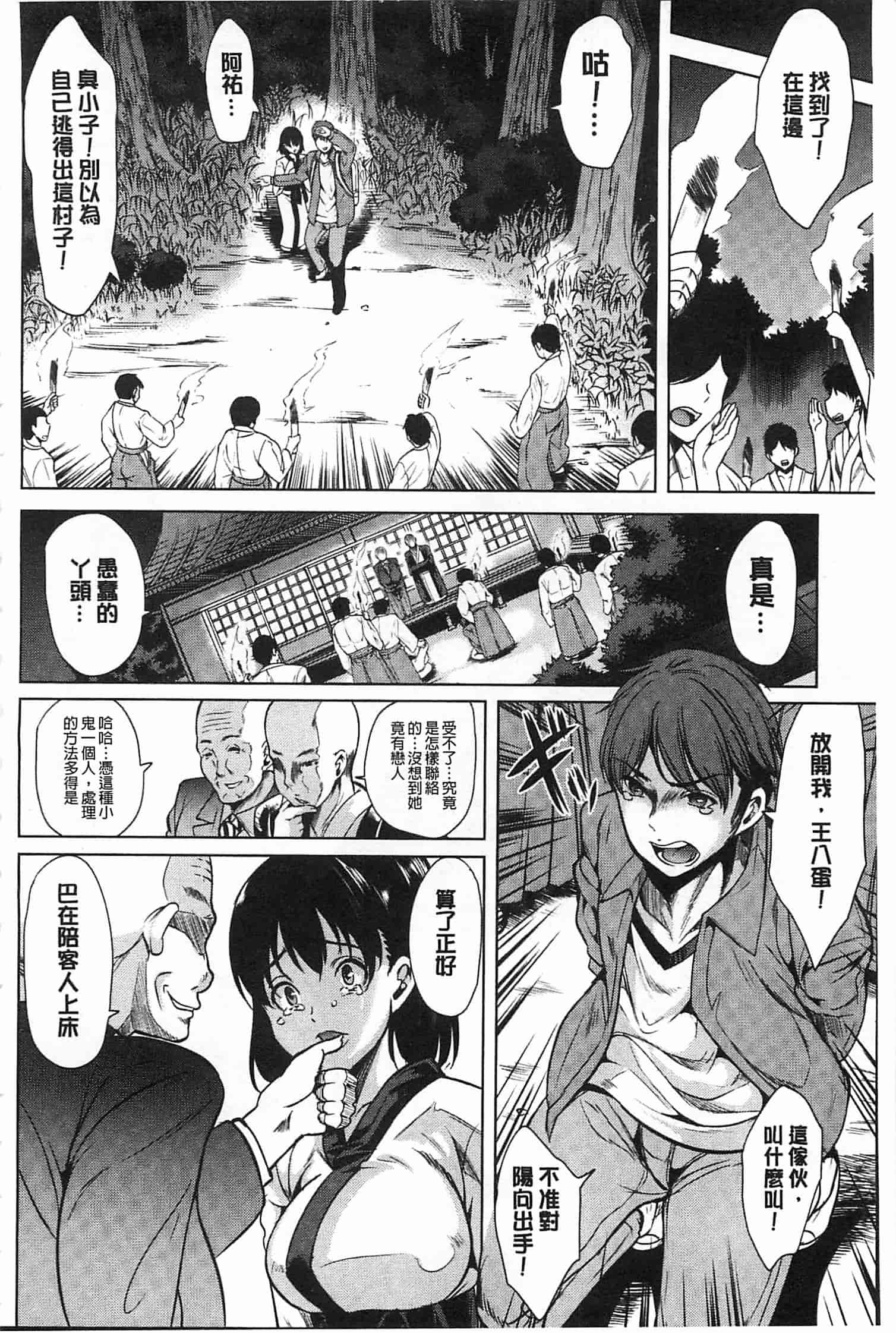 汉化版-[弥美津ヒロ] 淫らな膣にされたから_第3集