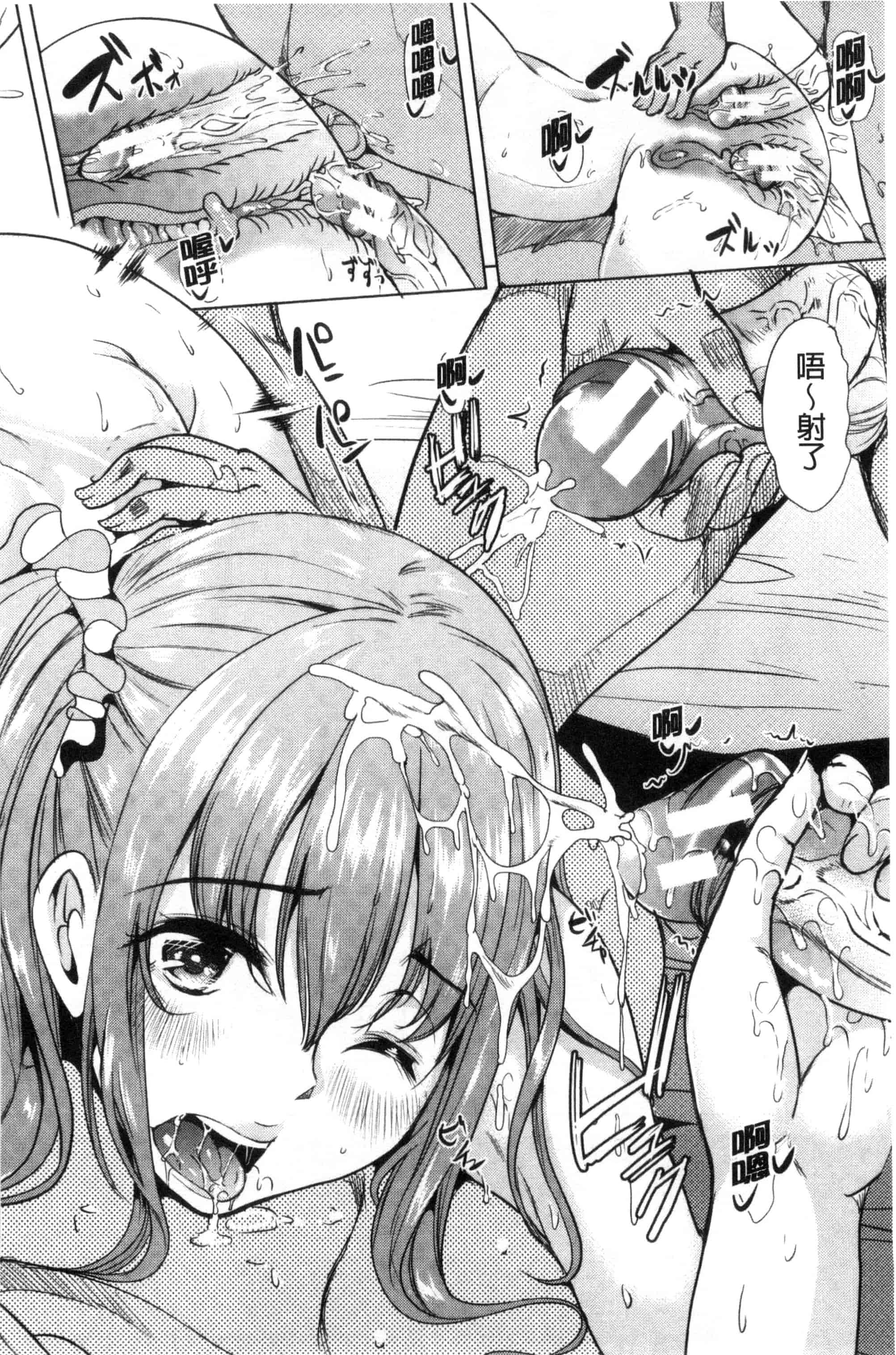 汉化版-[弥美津ヒロ] 私は、快楽依存症 我有、快樂依存症 [風的工房] C2805_第4集