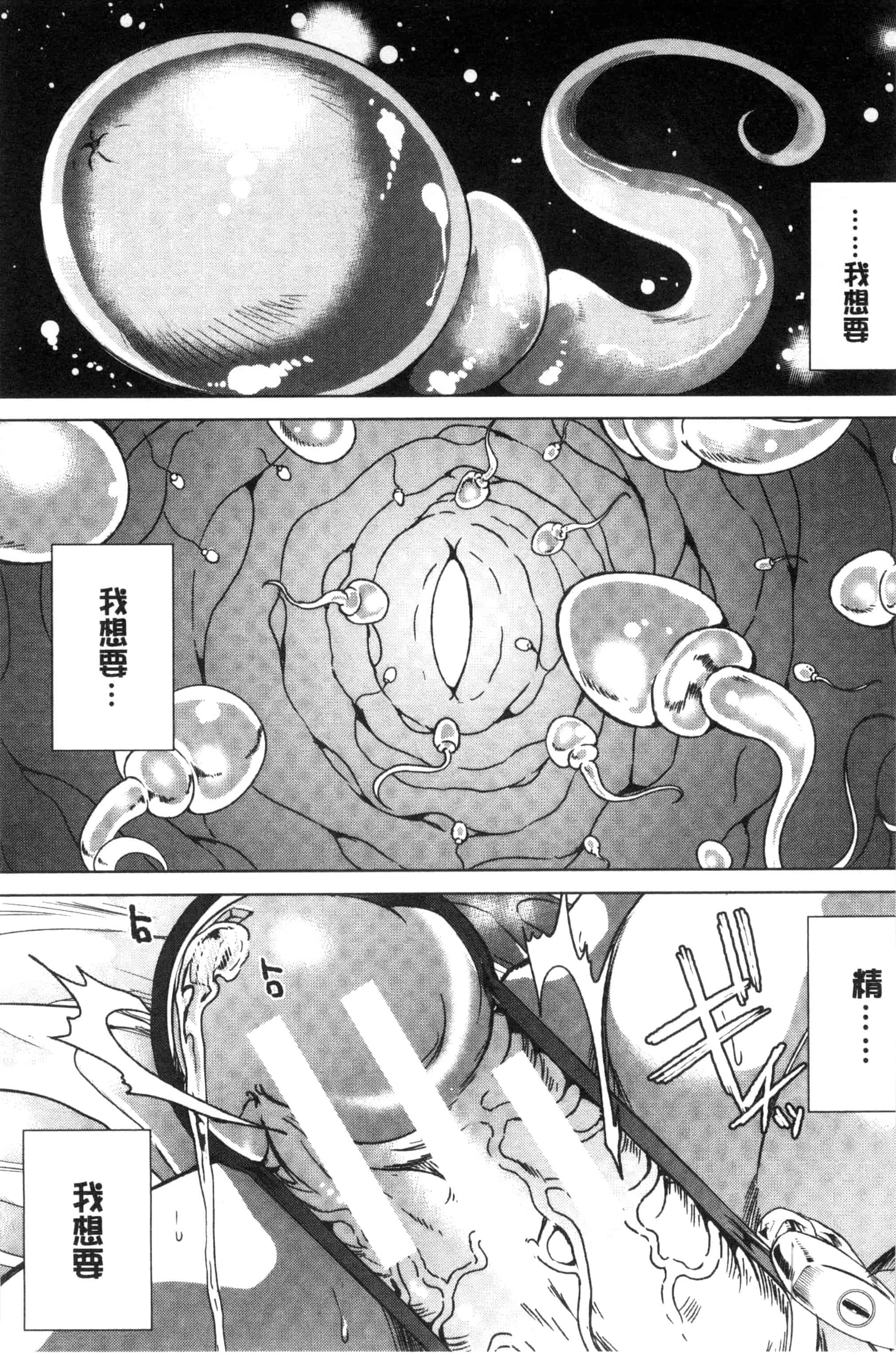 汉化版-[弥美津ヒロ] 私は、快楽依存症 我有、快樂依存症 [風的工房] C2805_第4集