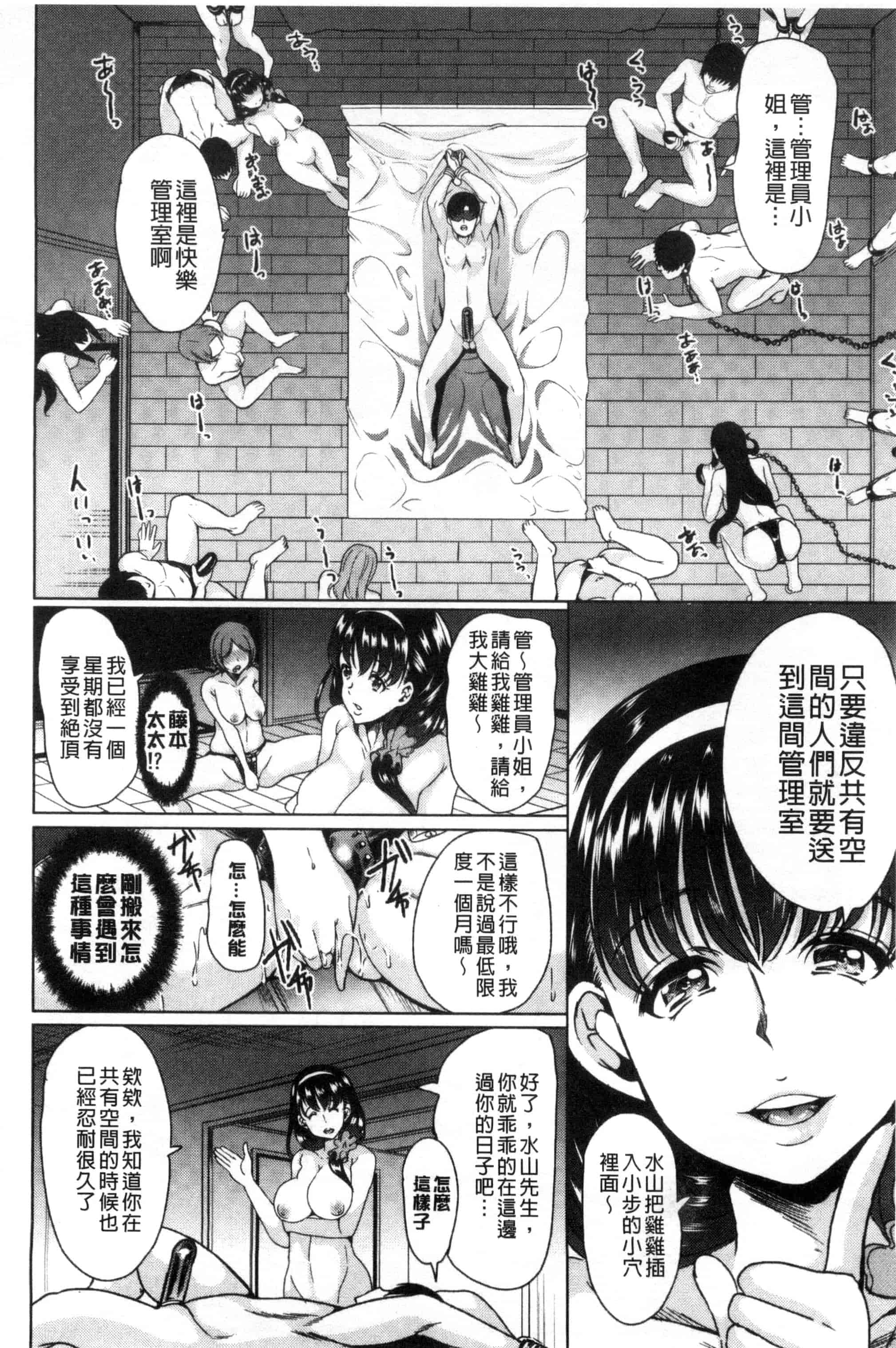 汉化版-[弥美津ヒロ] 私は、快楽依存症 我有、快樂依存症 [風的工房] C2805_第4集