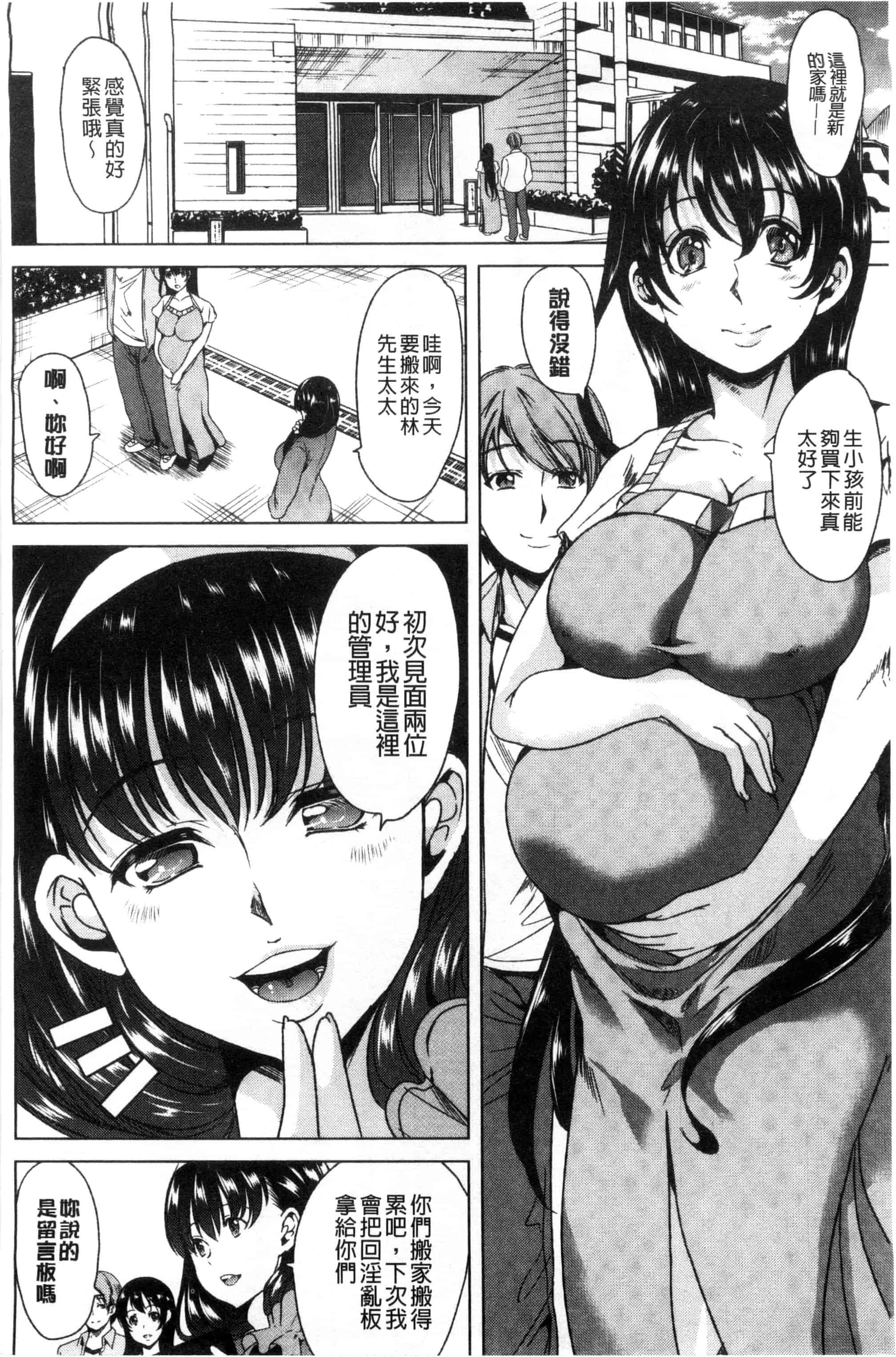 汉化版-[弥美津ヒロ] 私は、快楽依存症 我有、快樂依存症 [風的工房] C2805_第5集