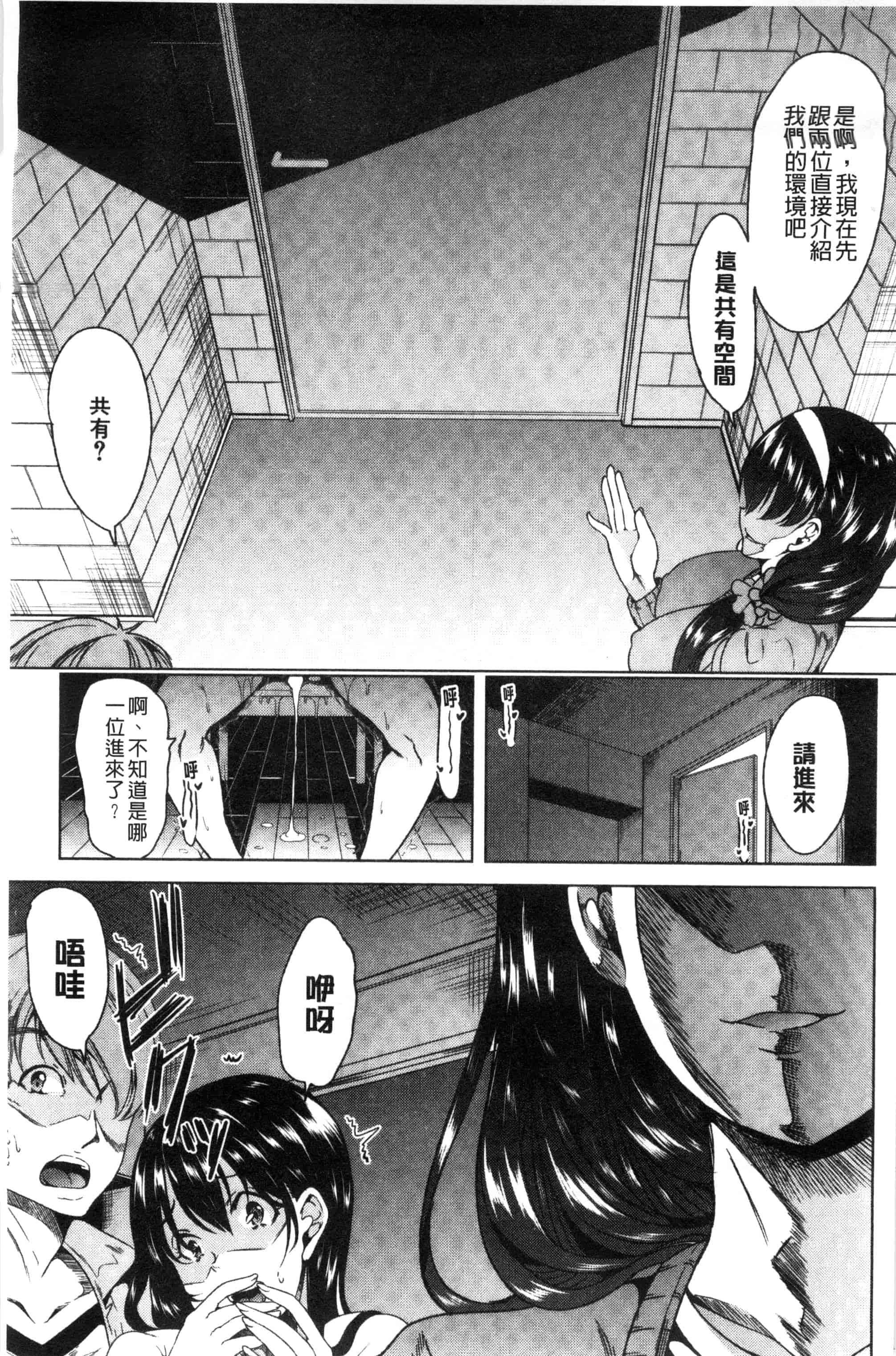 汉化版-[弥美津ヒロ] 私は、快楽依存症 我有、快樂依存症 [風的工房] C2805_第5集