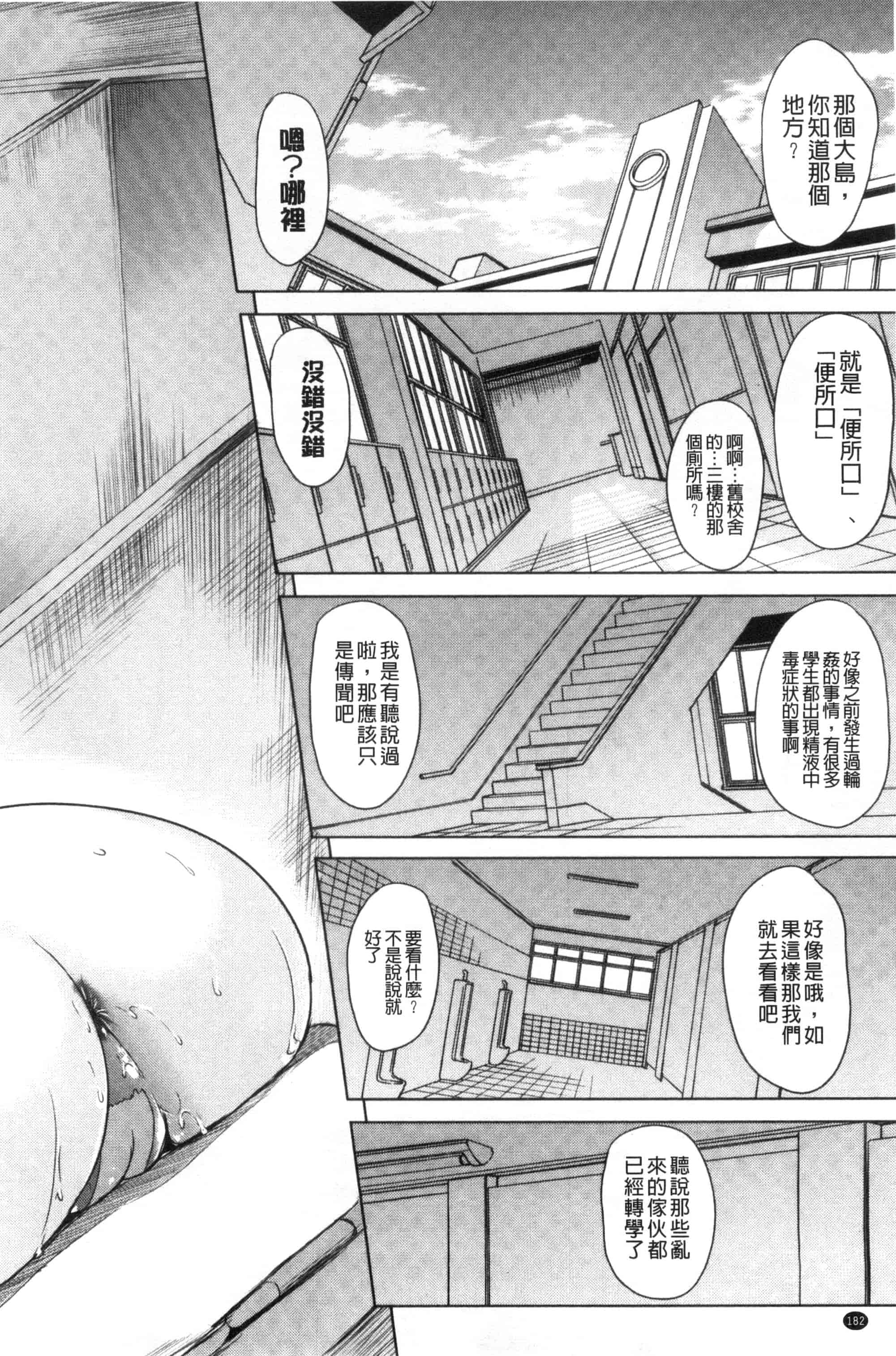 汉化版-[弥美津ヒロ] 私は、快楽依存症 我有、快樂依存症 [風的工房] C2805_第5集
