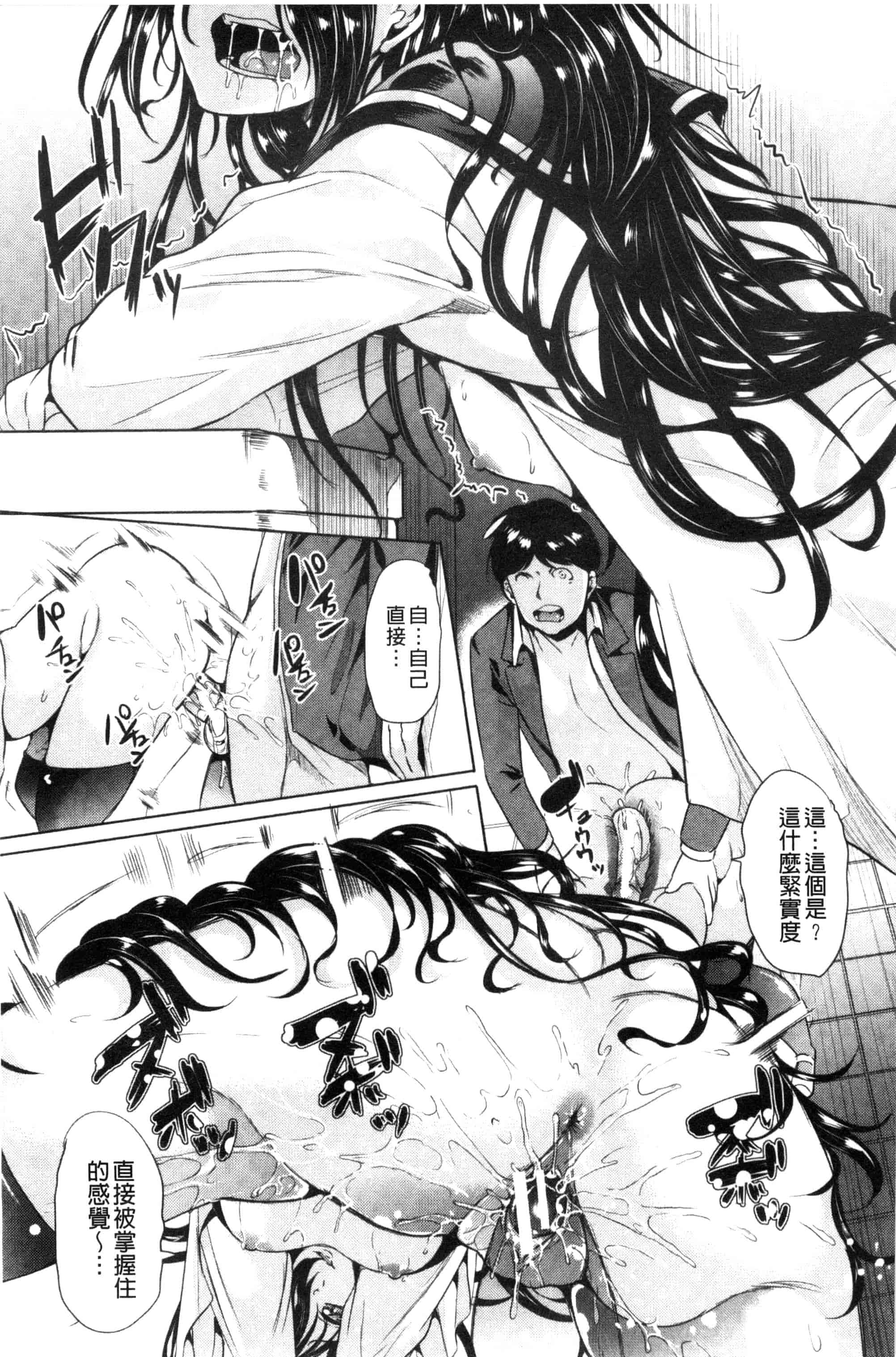 汉化版-[弥美津ヒロ] 私は、快楽依存症 我有、快樂依存症 [風的工房] C2805_第5集