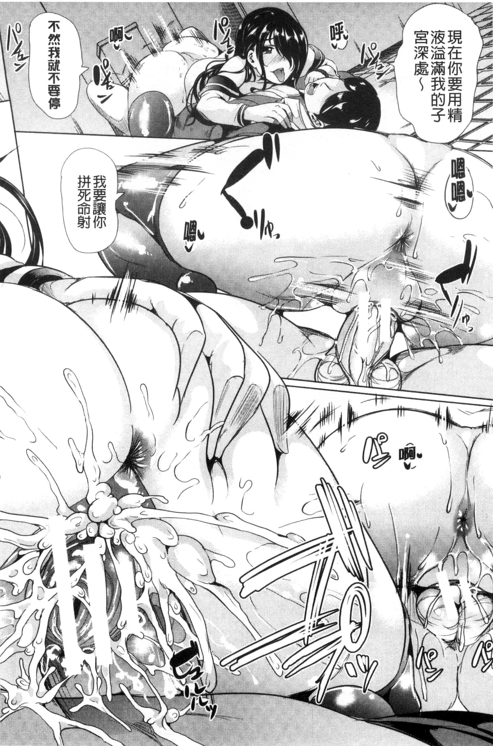 汉化版-[弥美津ヒロ] 私は、快楽依存症 我有、快樂依存症 [風的工房] C2805_第5集
