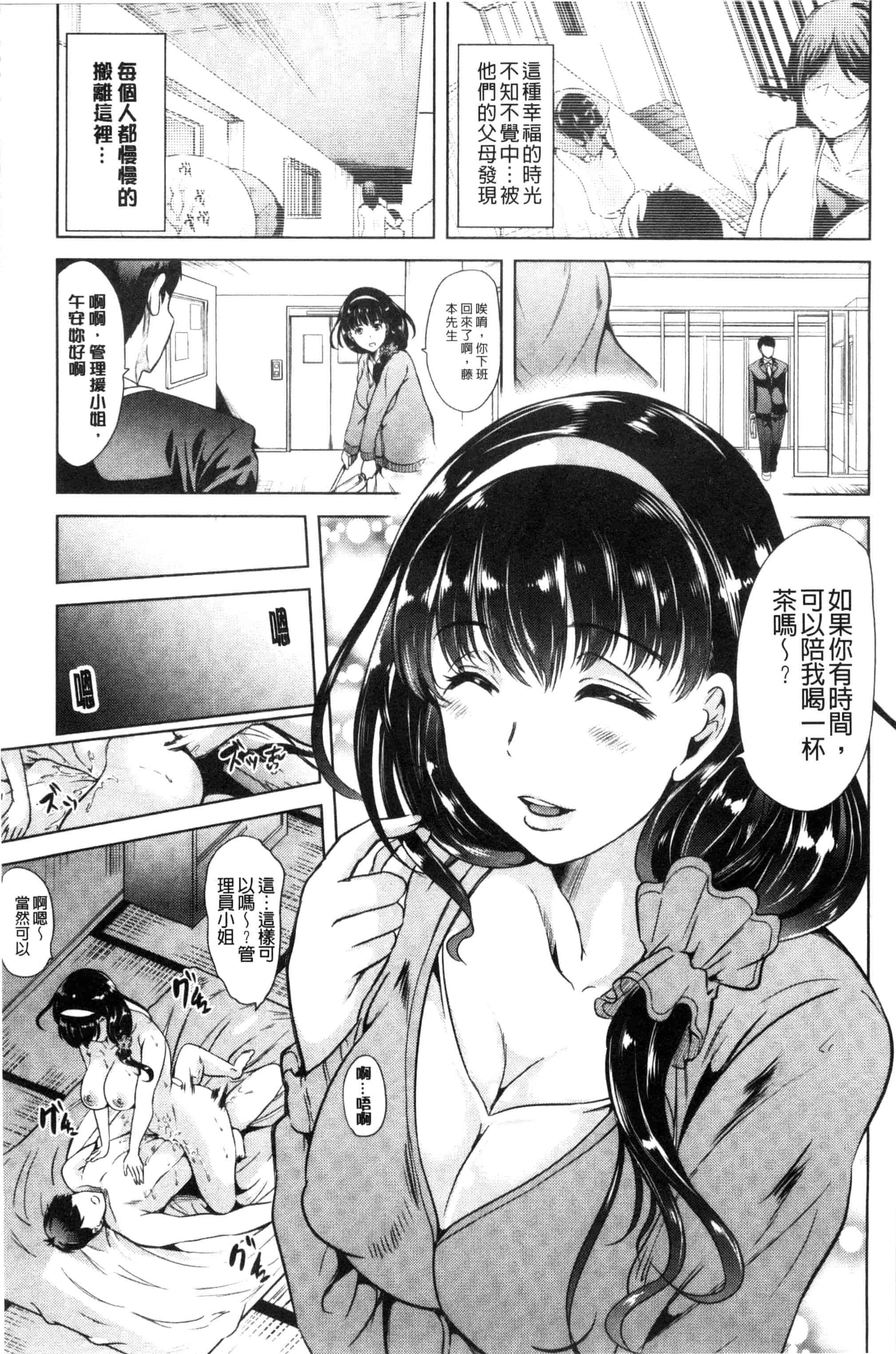 汉化版-[弥美津ヒロ] 私は、快楽依存症 我有、快樂依存症 [風的工房] C2805_第1集