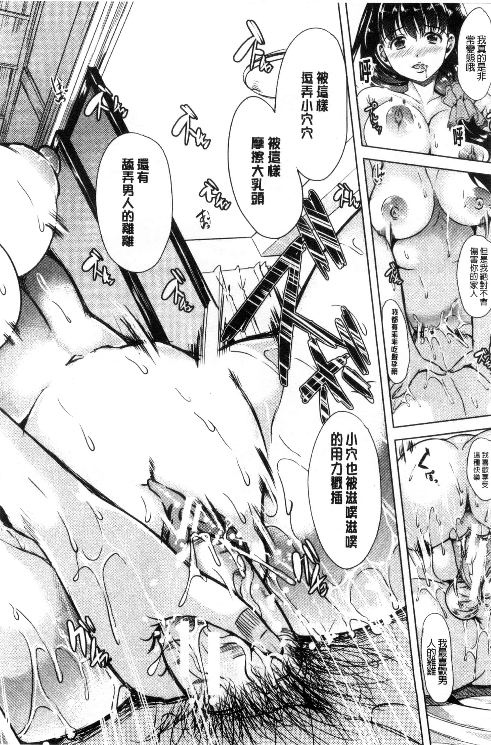 汉化版-[弥美津ヒロ] 私は、快楽依存症 我有、快樂依存症 [風的工房] C2805_第1集