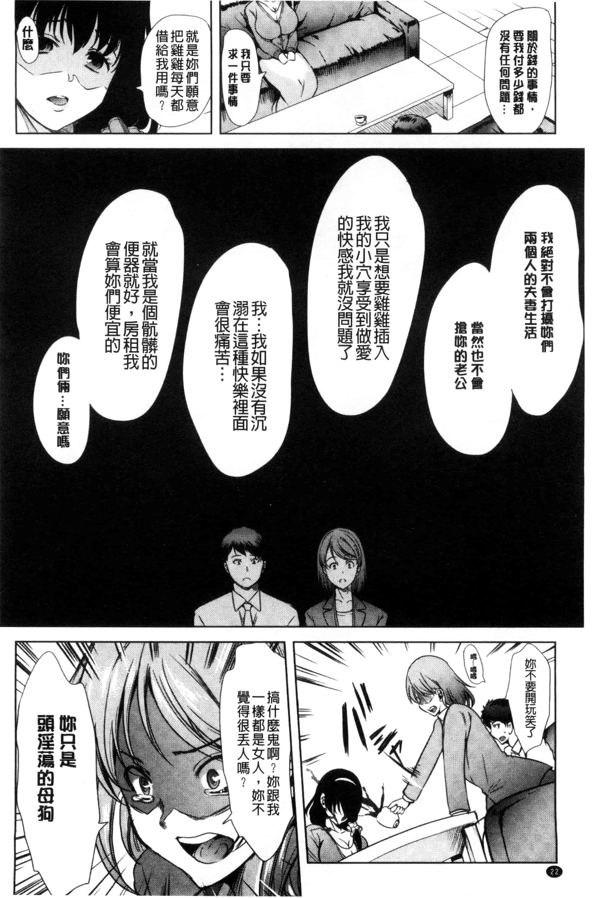 汉化版-[弥美津ヒロ] 私は、快楽依存症 我有、快樂依存症 [風的工房] C2805_第1集