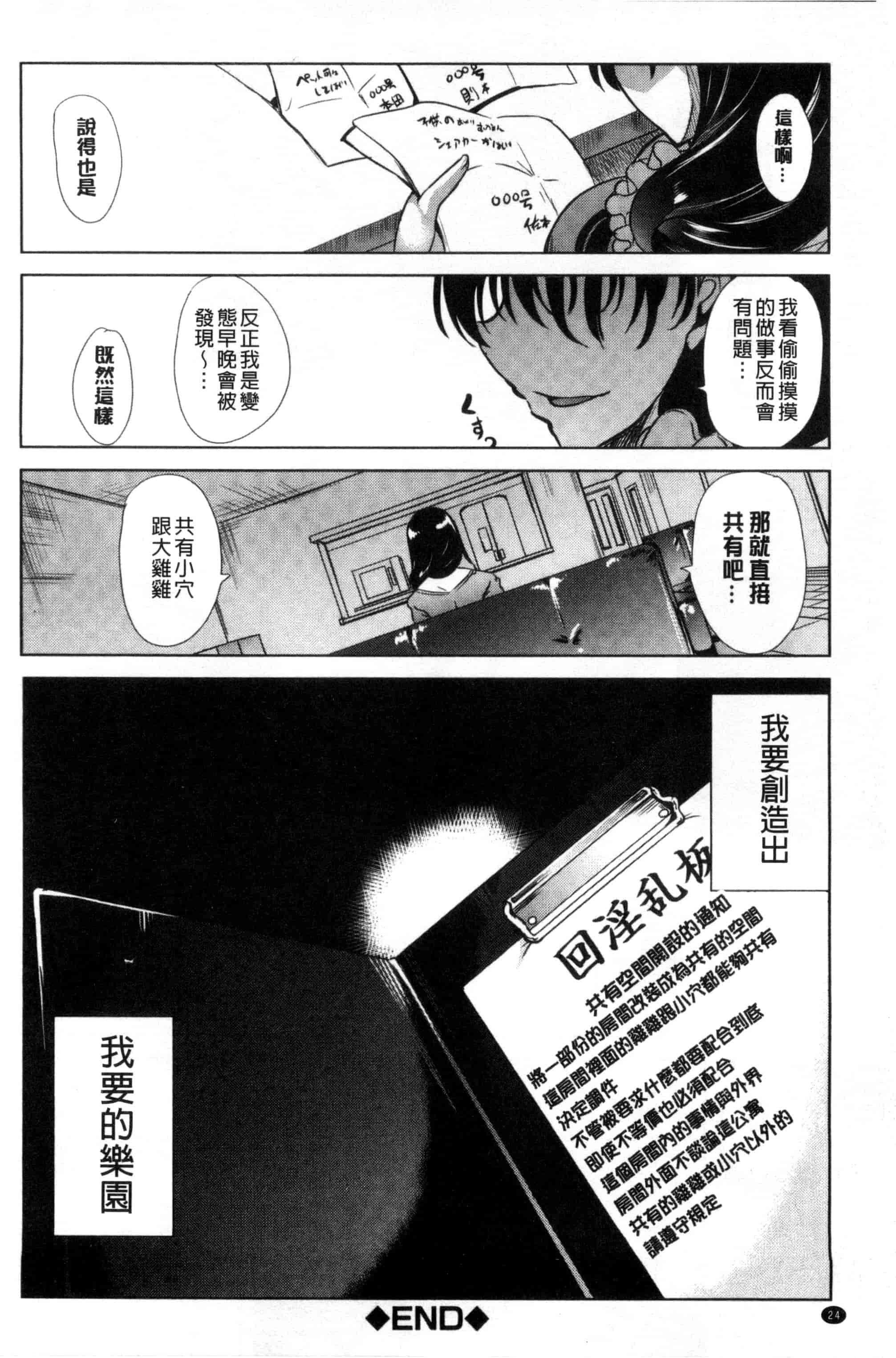 汉化版-[弥美津ヒロ] 私は、快楽依存症 我有、快樂依存症 [風的工房] C2805_第1集