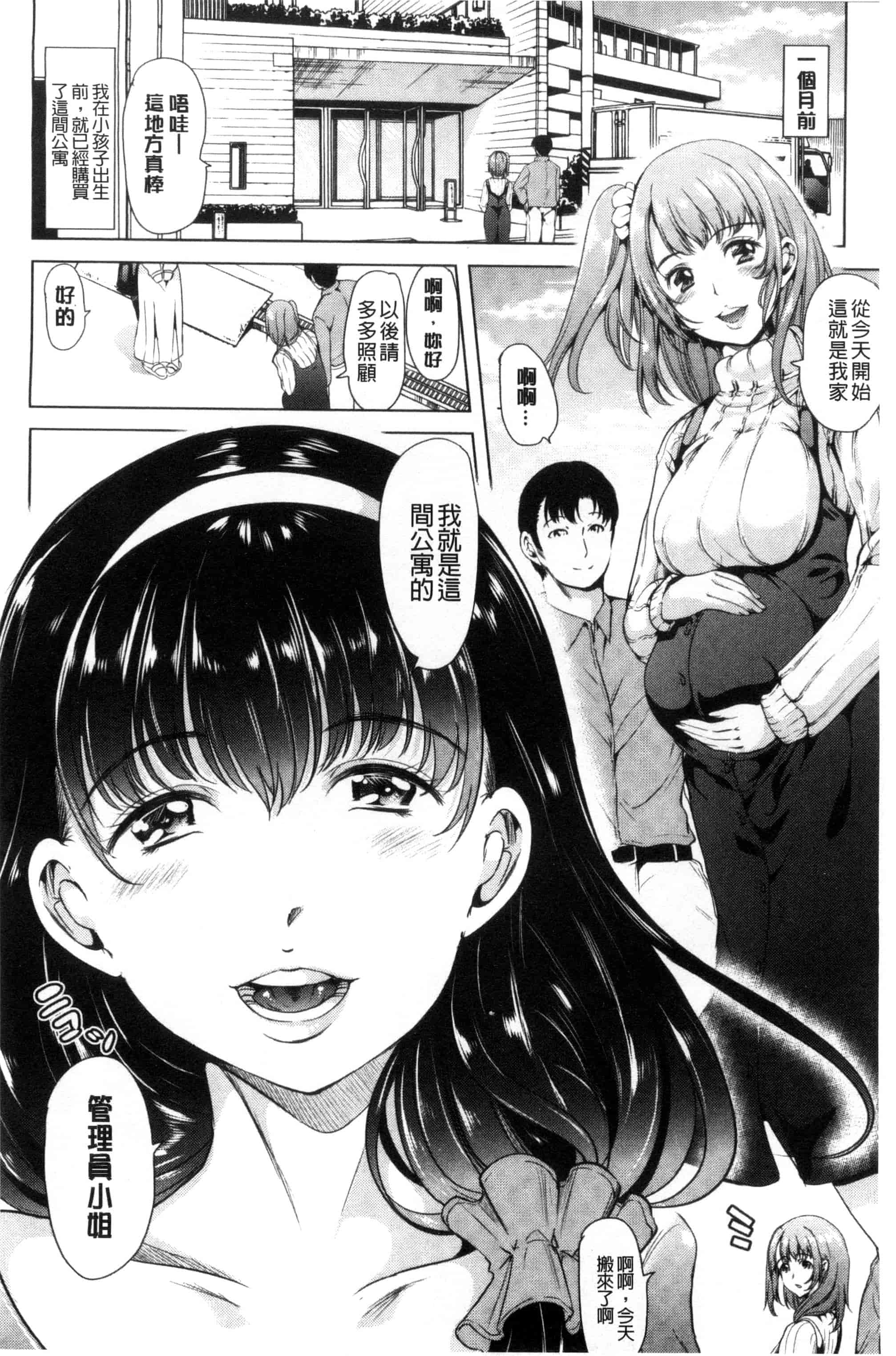 汉化版-[弥美津ヒロ] 私は、快楽依存症 我有、快樂依存症 [風的工房] C2805_第1集